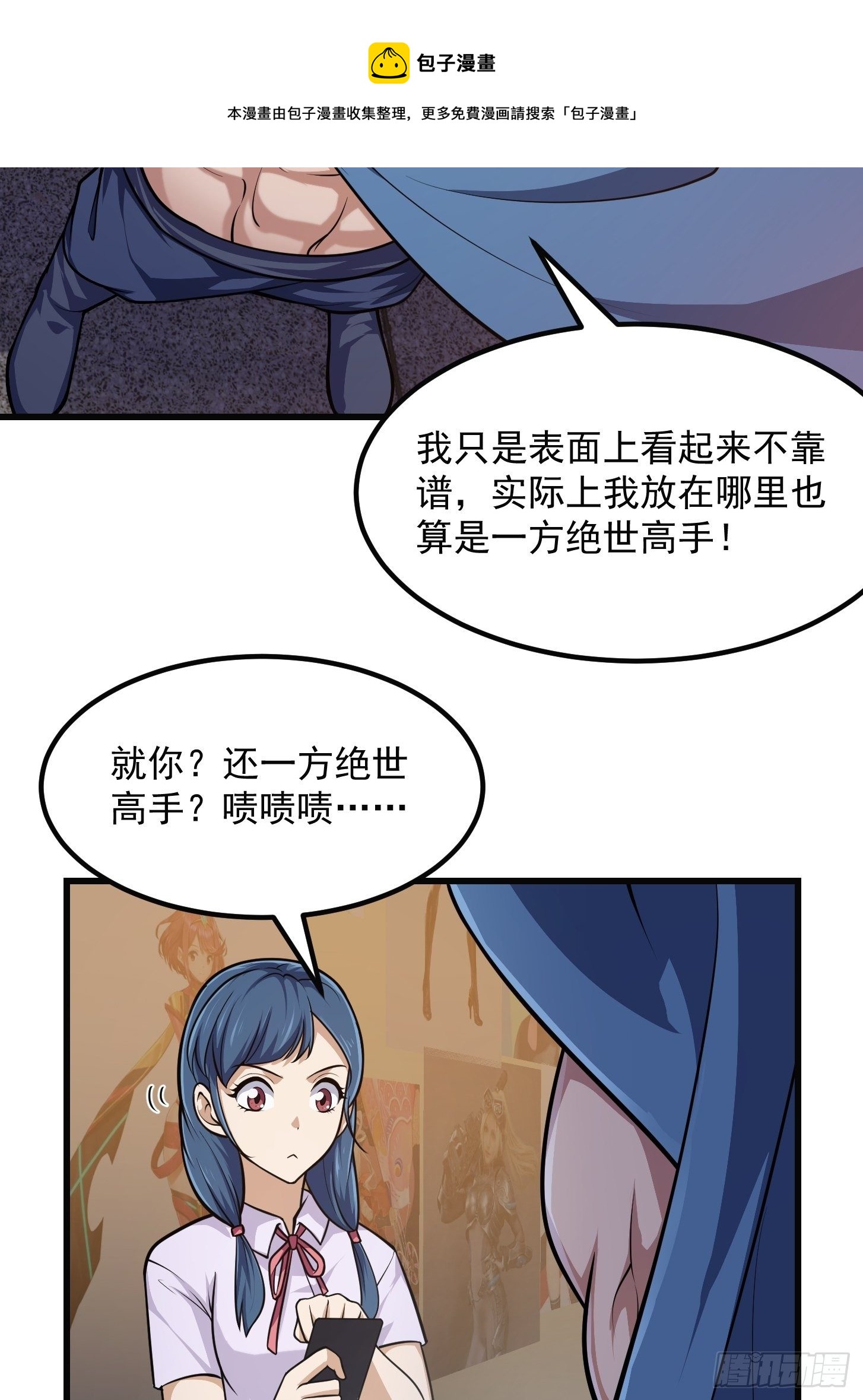 第218话 疾风之刃！！24