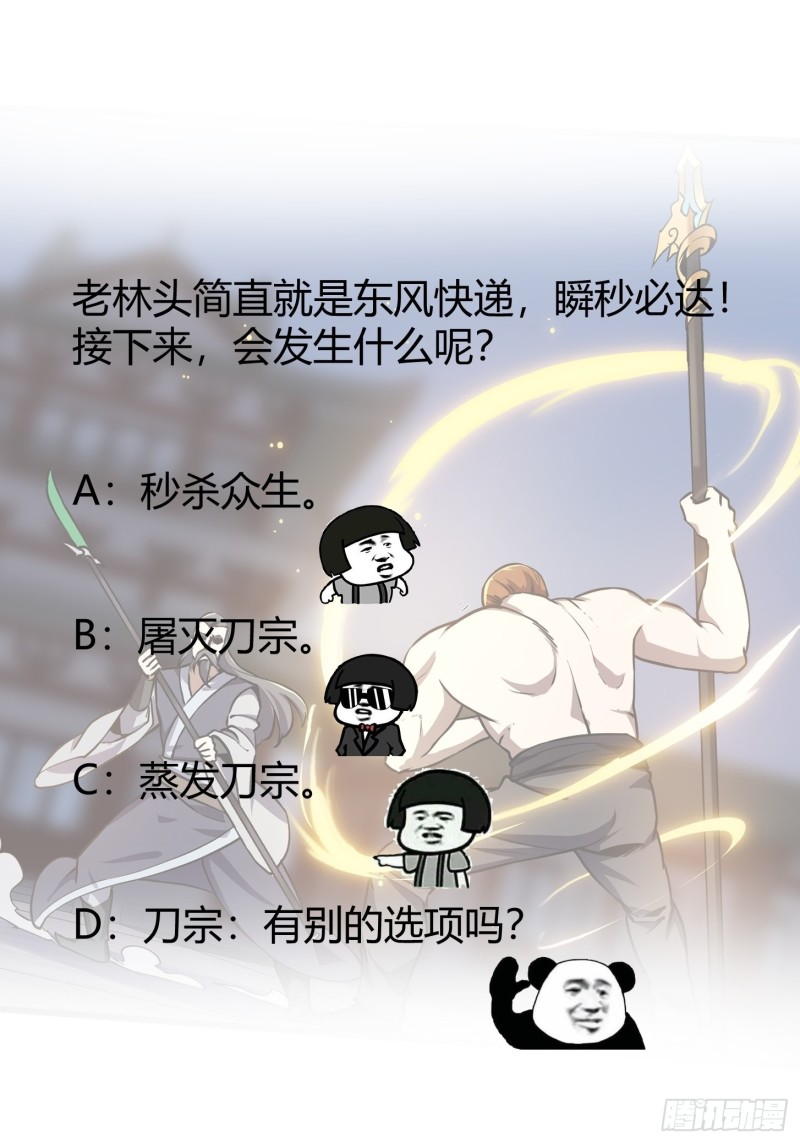 第122话 我动一下，就算输33