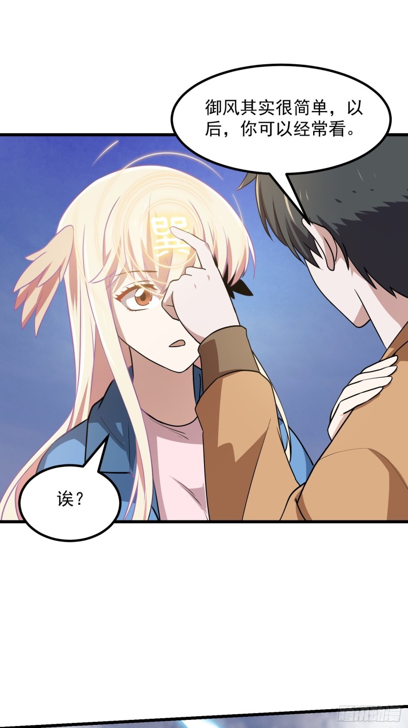 第136话 泡妞的最高境界20