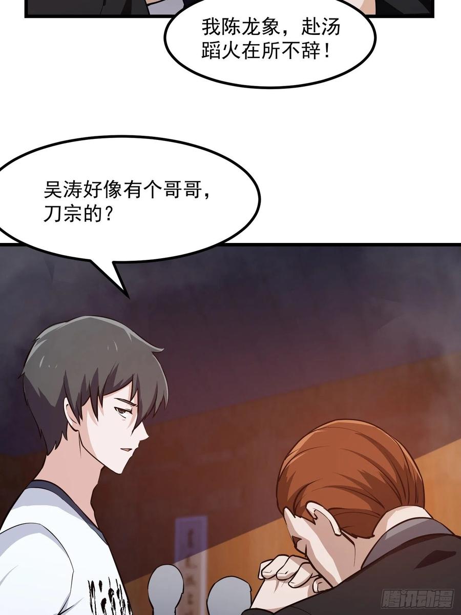 第109话 我的高人风范！15