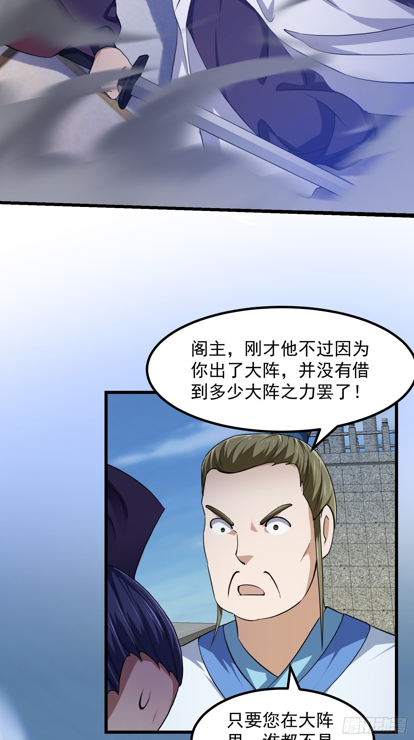 第233话 吃我一巴掌啦11