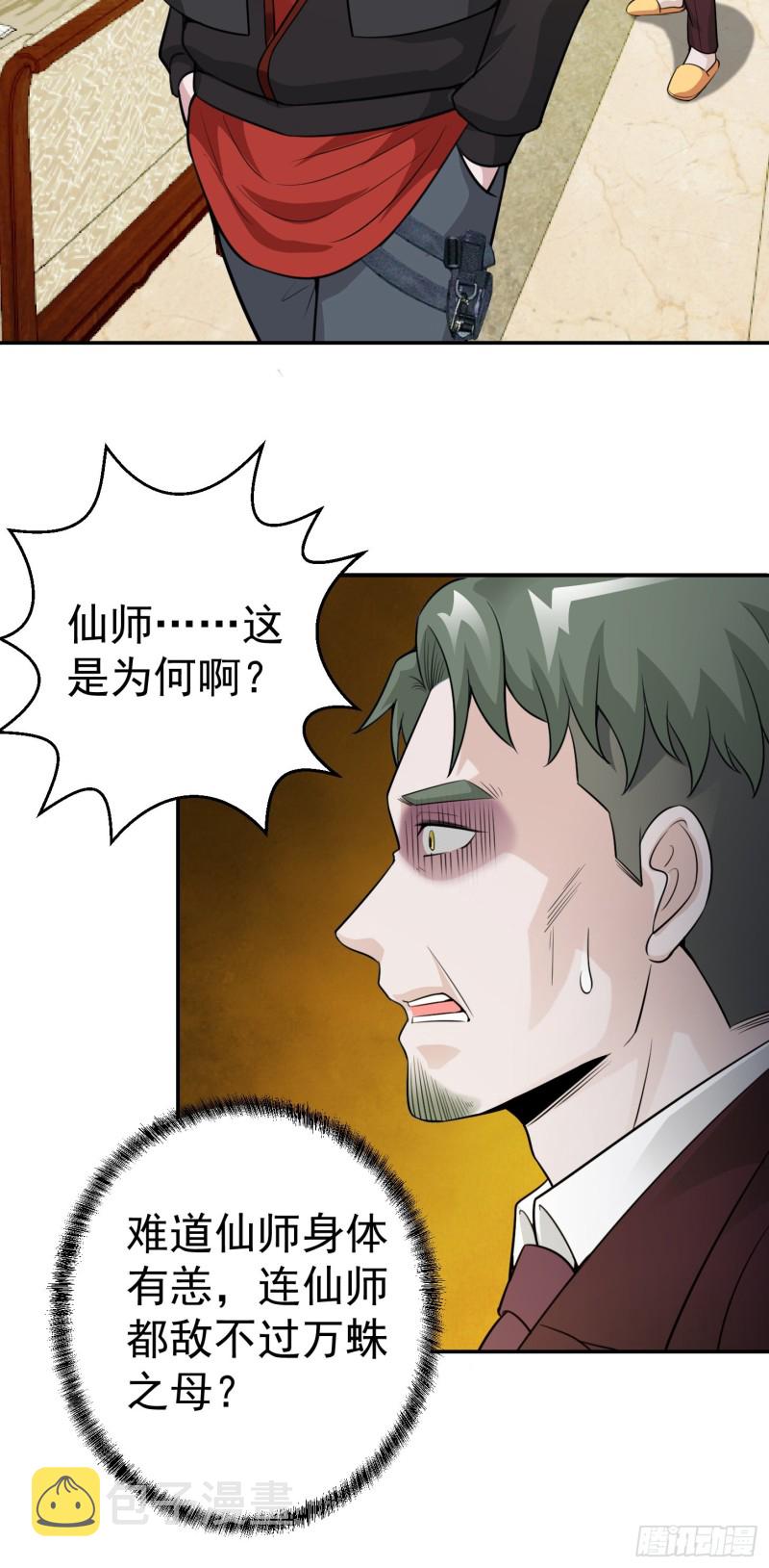 第52话 我好像显得有点多余？16