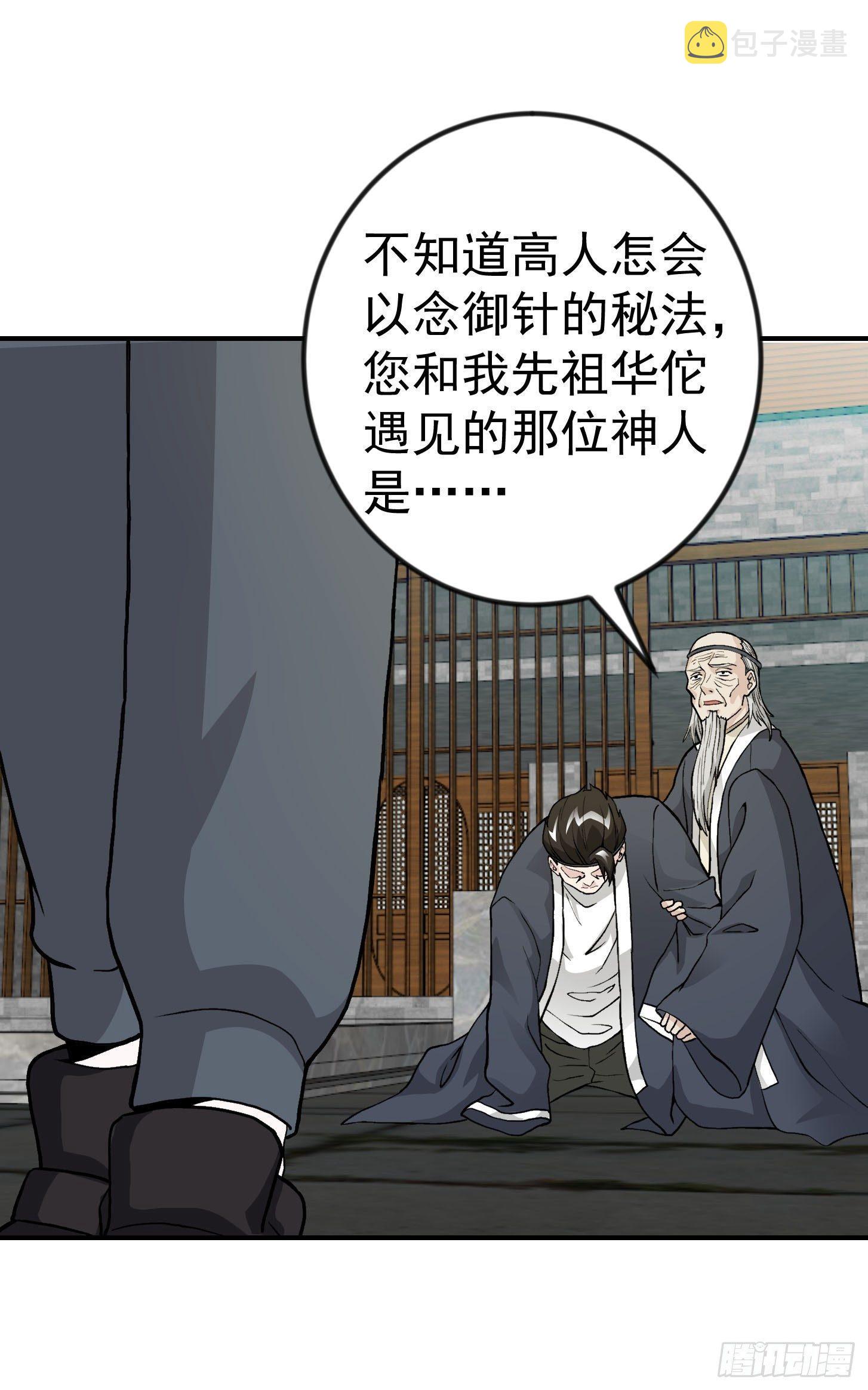 第5话 打脸教学现场！5