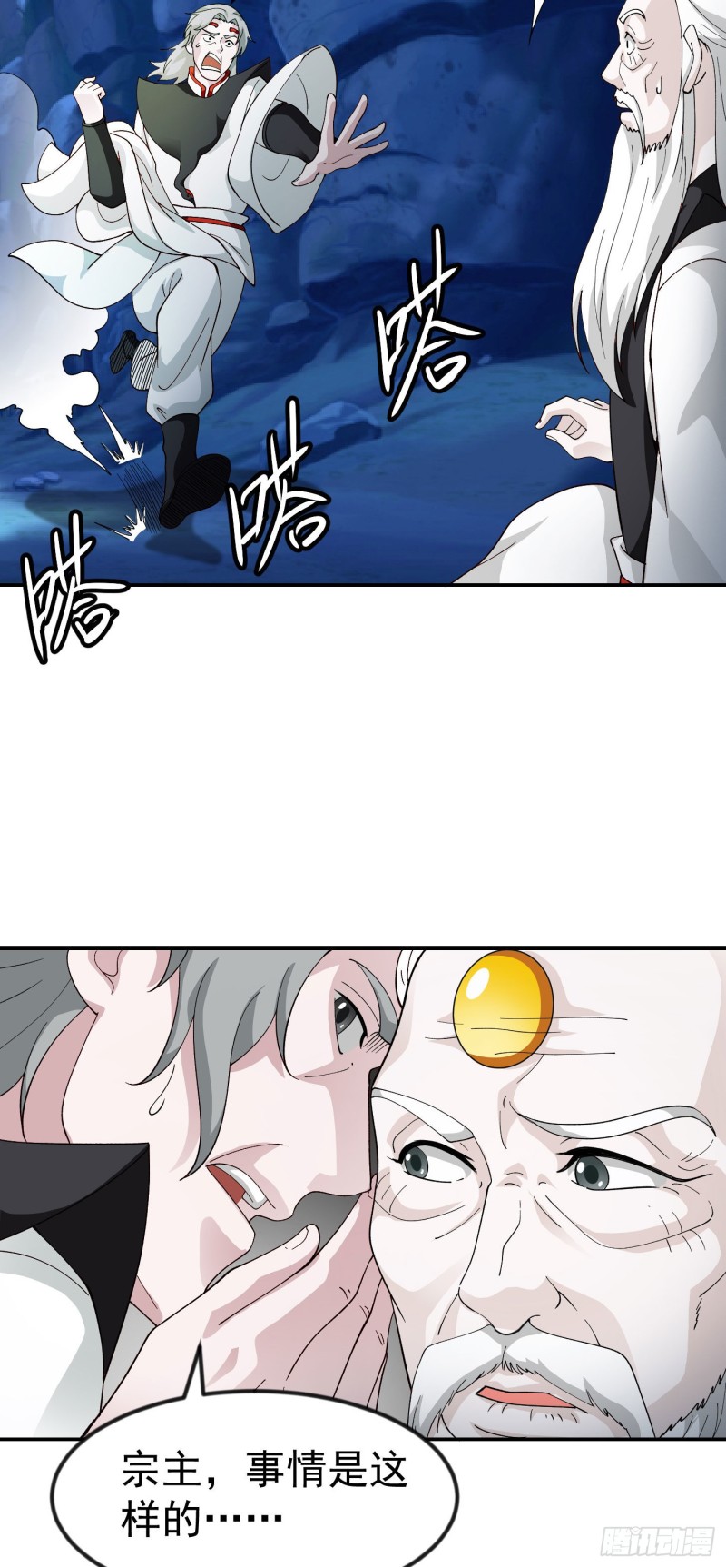 第47话 我曾爲天帝24