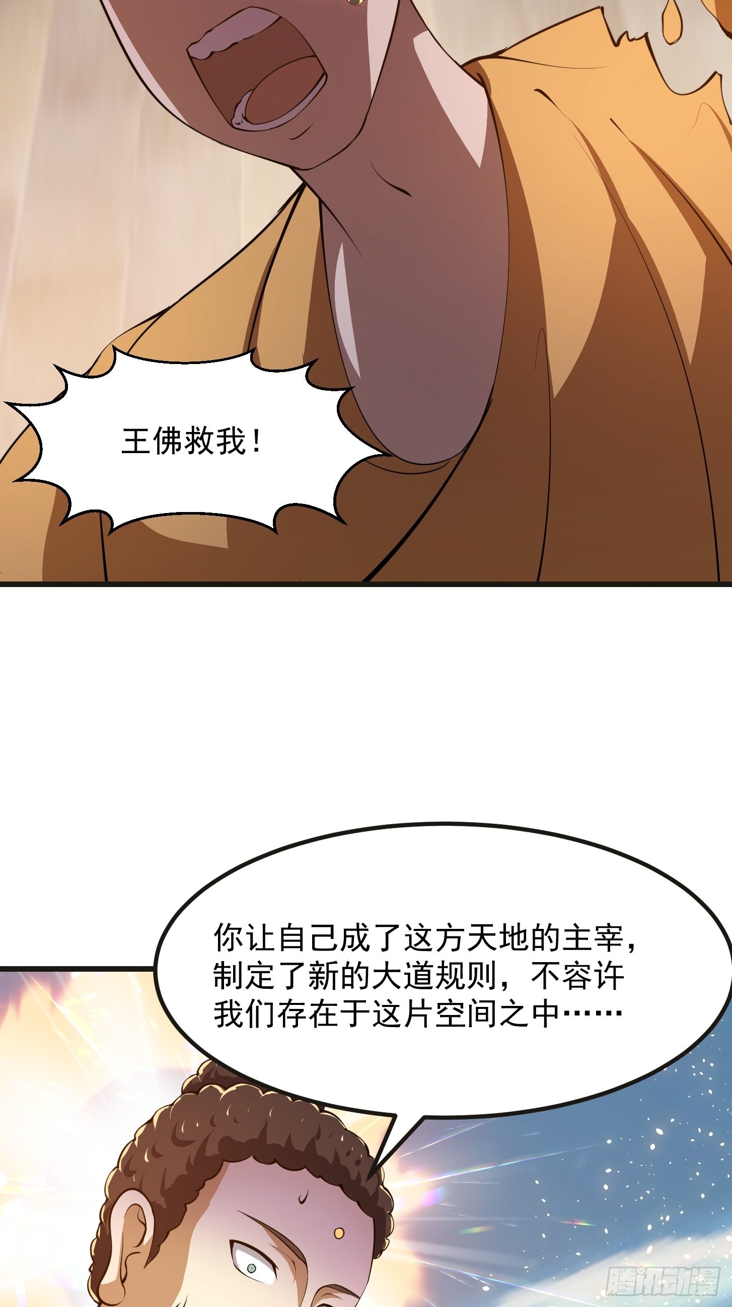 第256话 进入黄泉地狱5