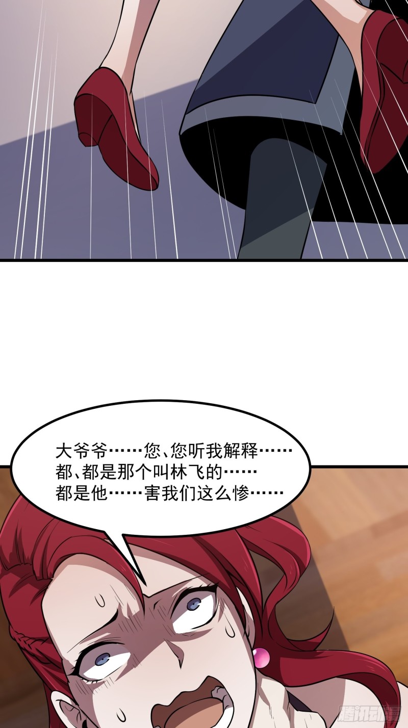 第118话 西南最强砍王27