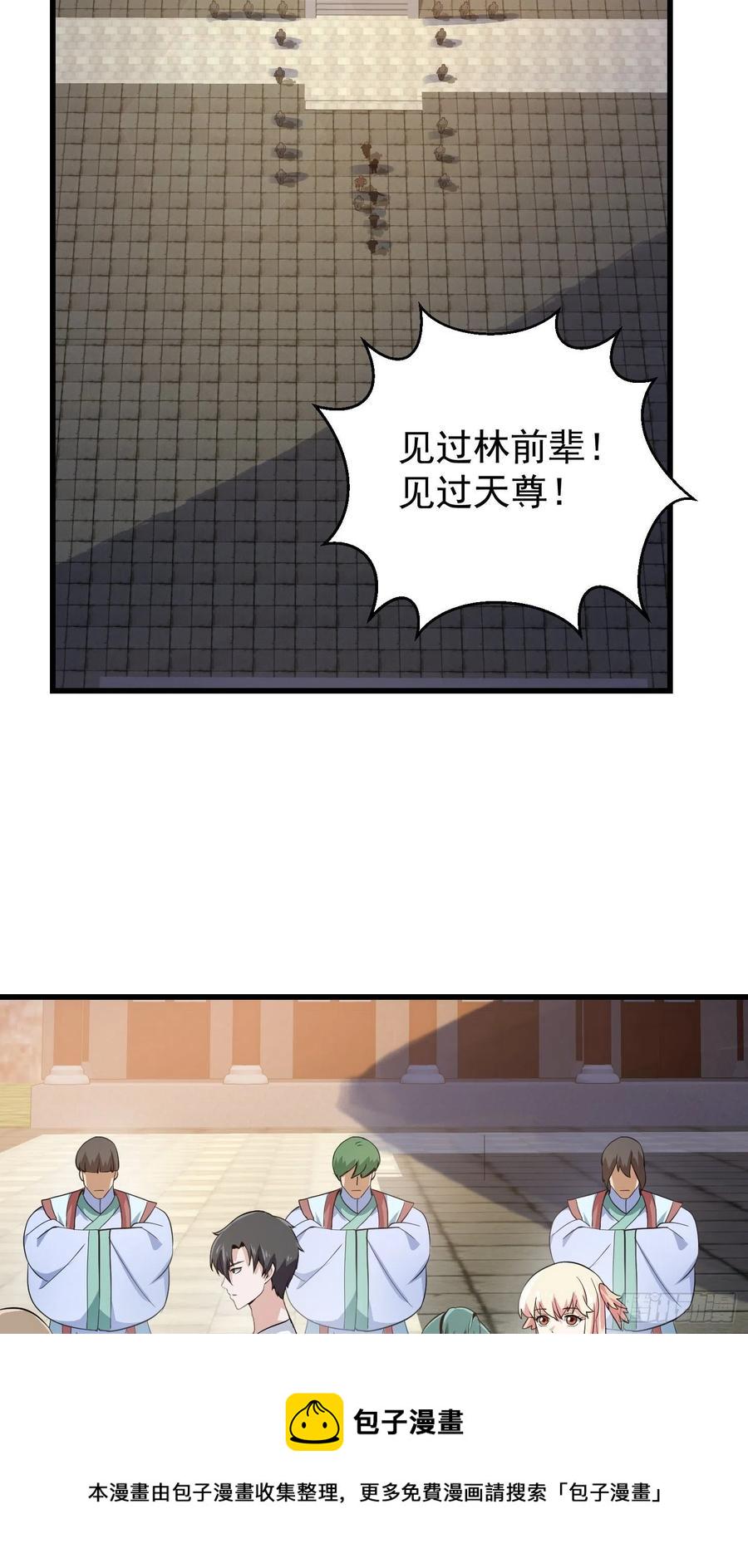 第166话 救场的男人23