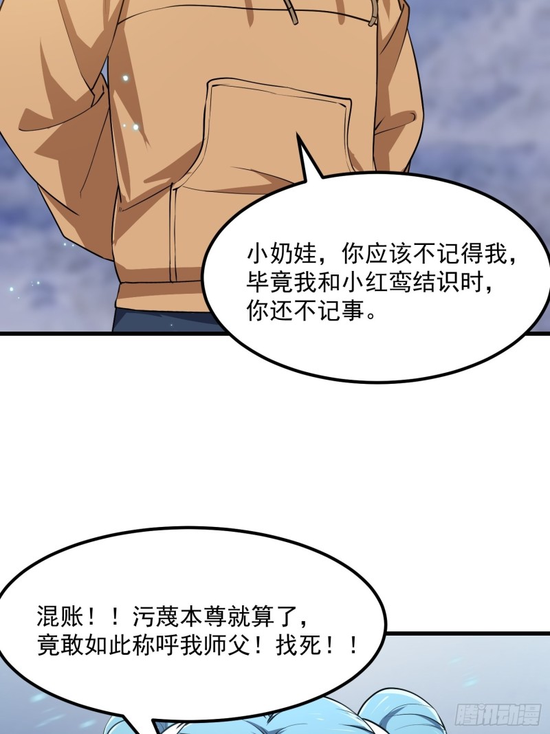 第132话 毁天灭地之剑！20