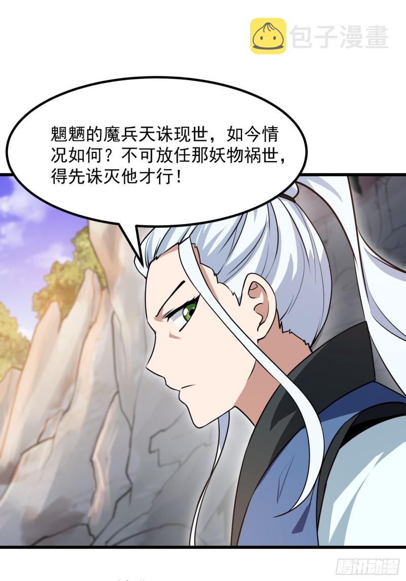 第126话 斗阙宫来袭！27