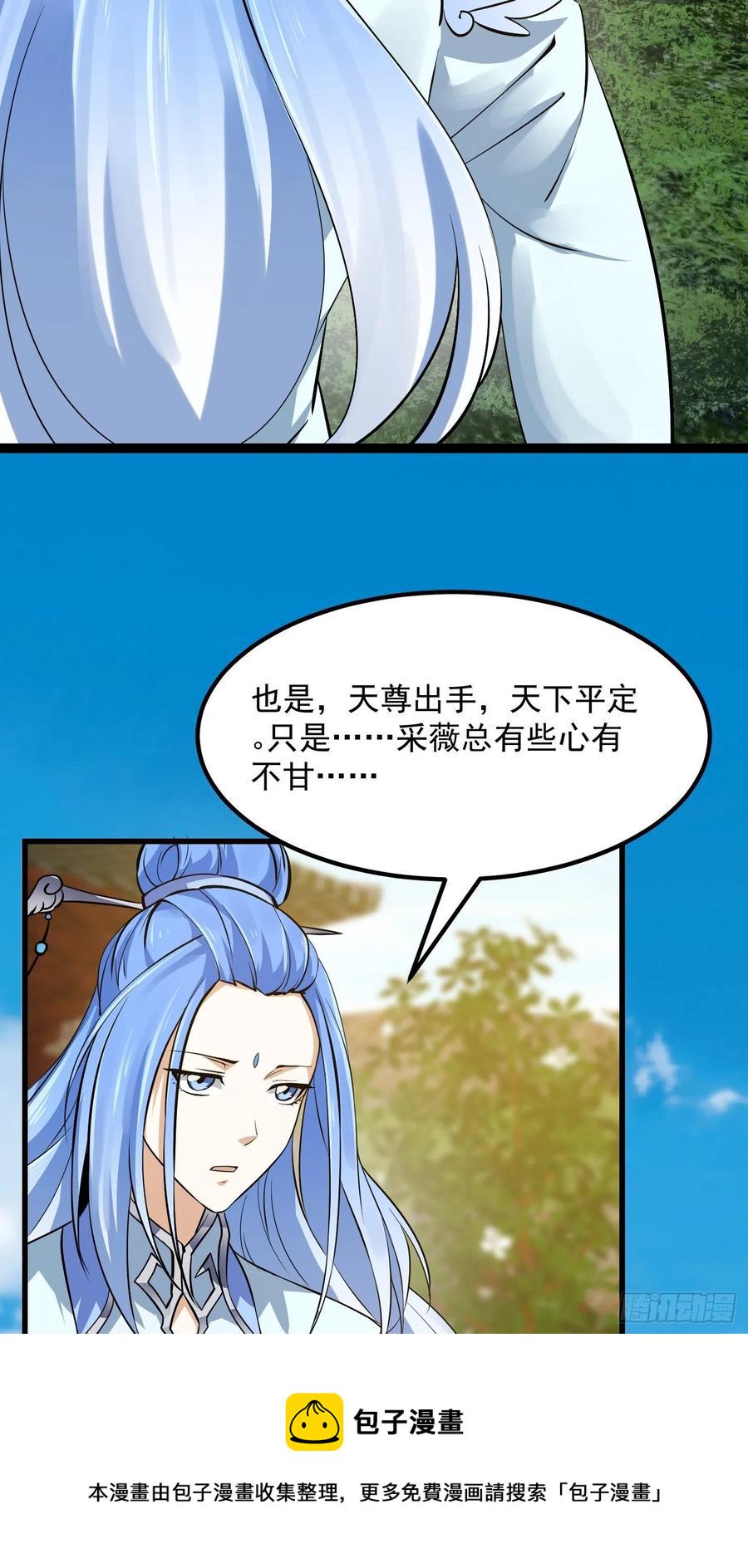 第173话 怎麽都喜欢他呀？31