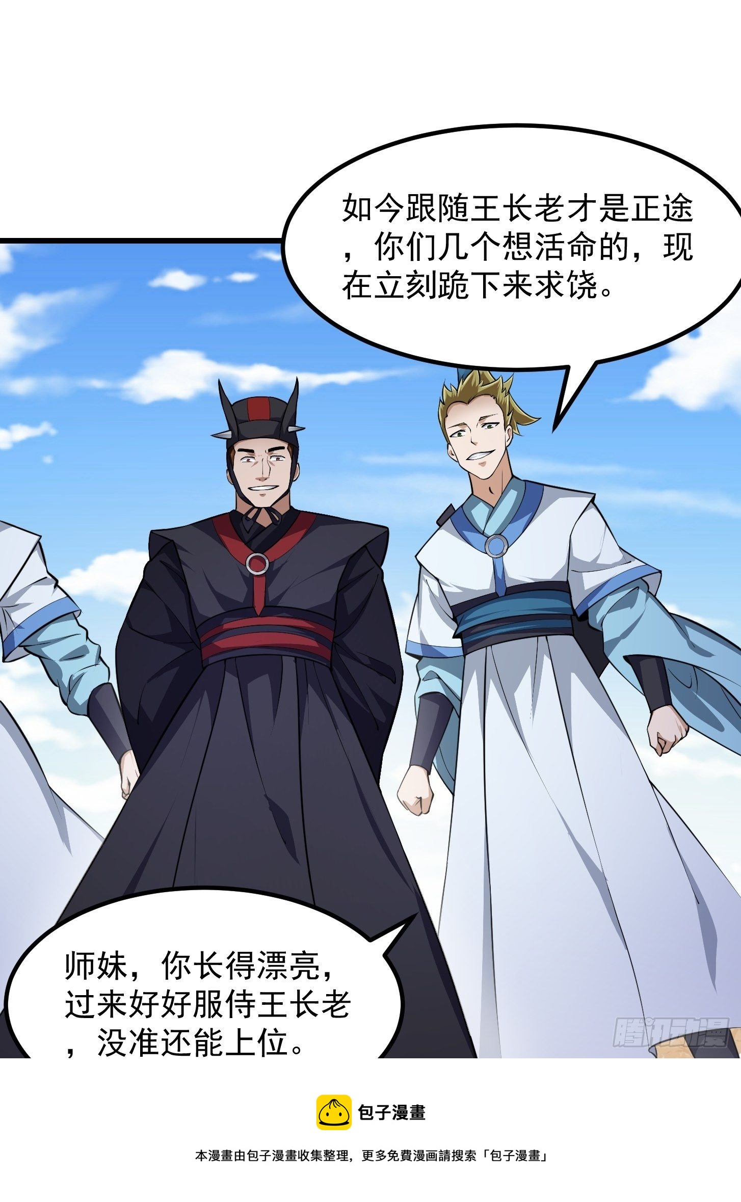 第227话 天元剑阁事变！24