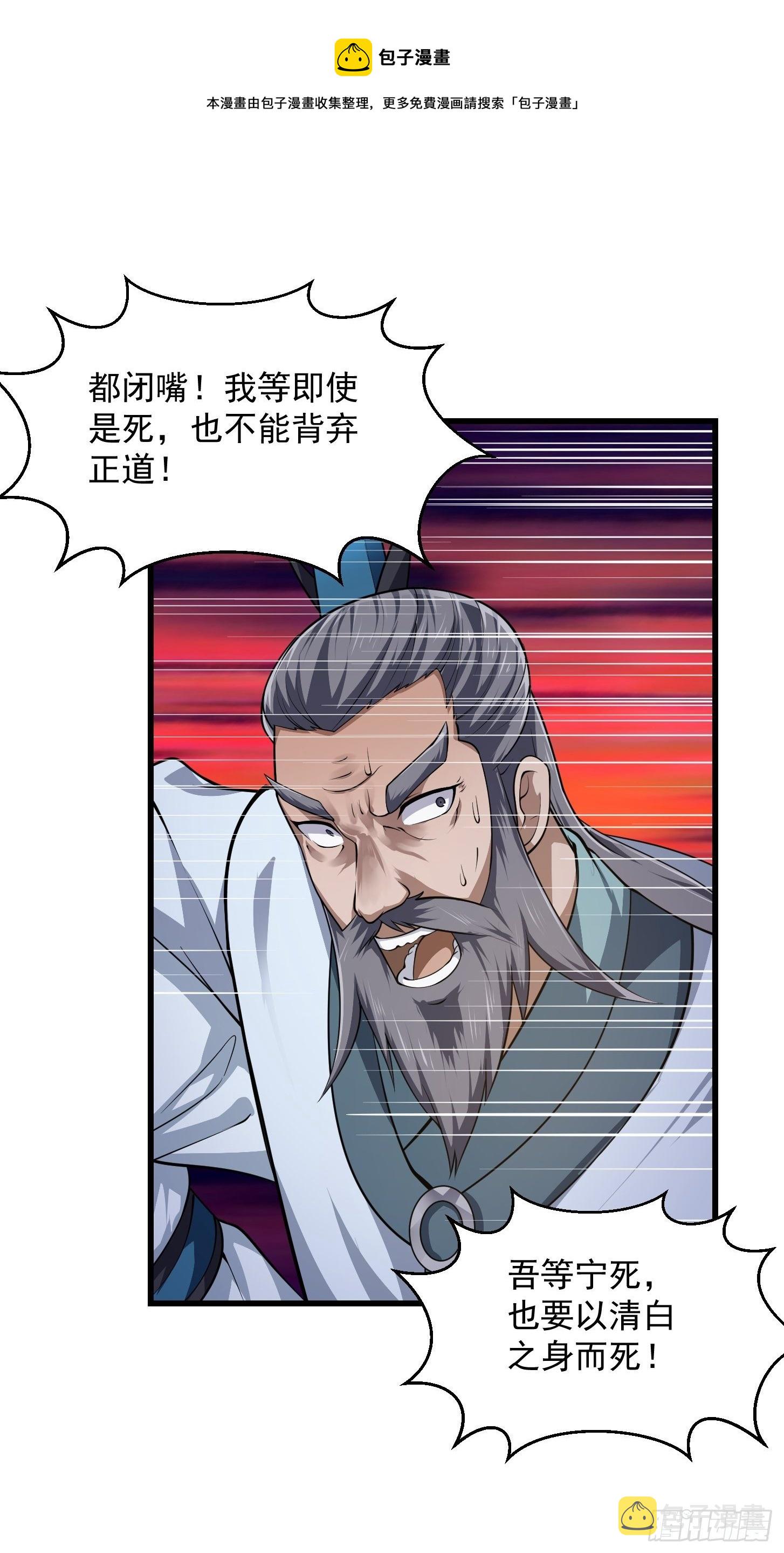 第227话 天元剑阁事变！32