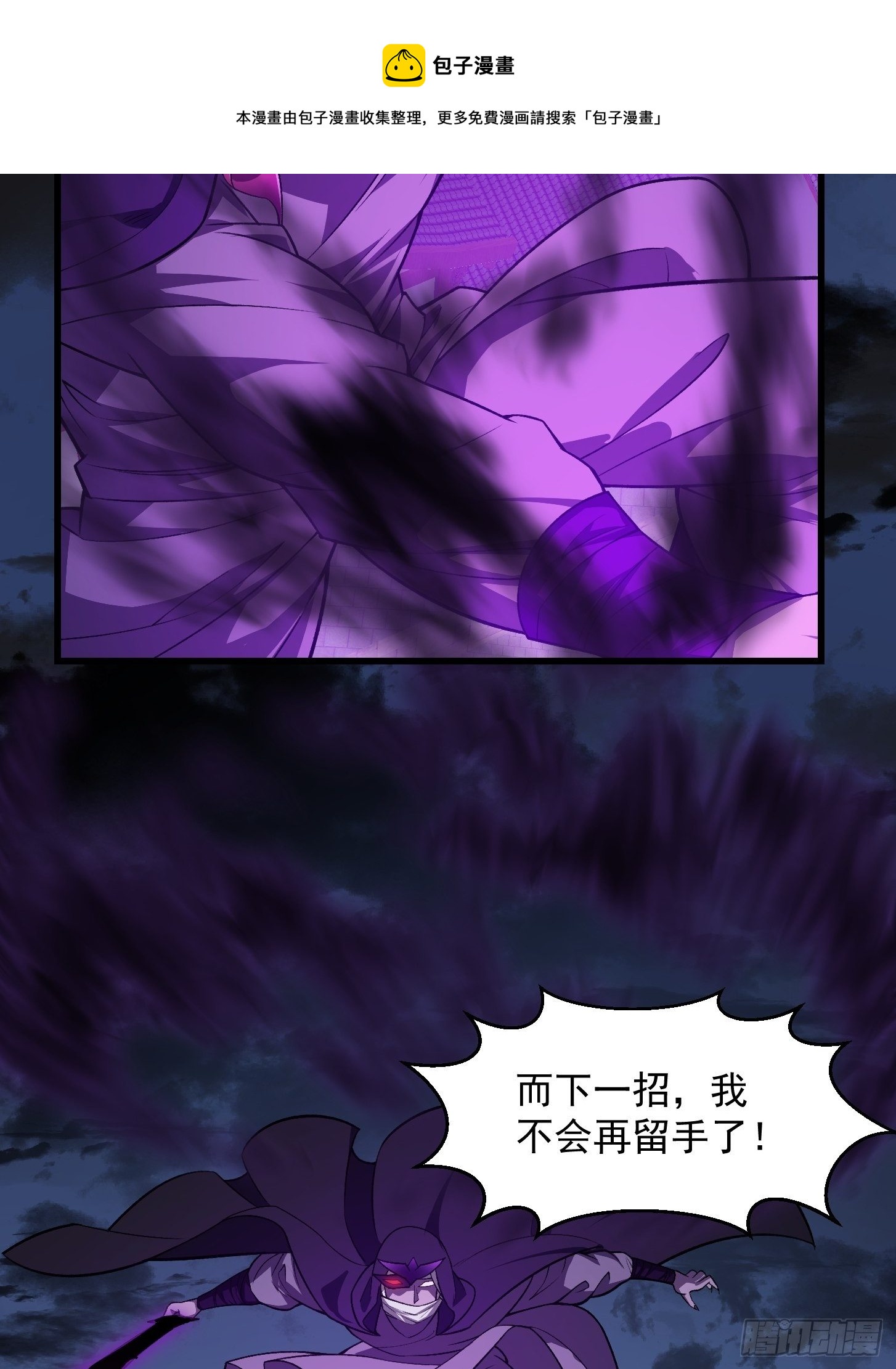 第219话 林渊的传人！？36