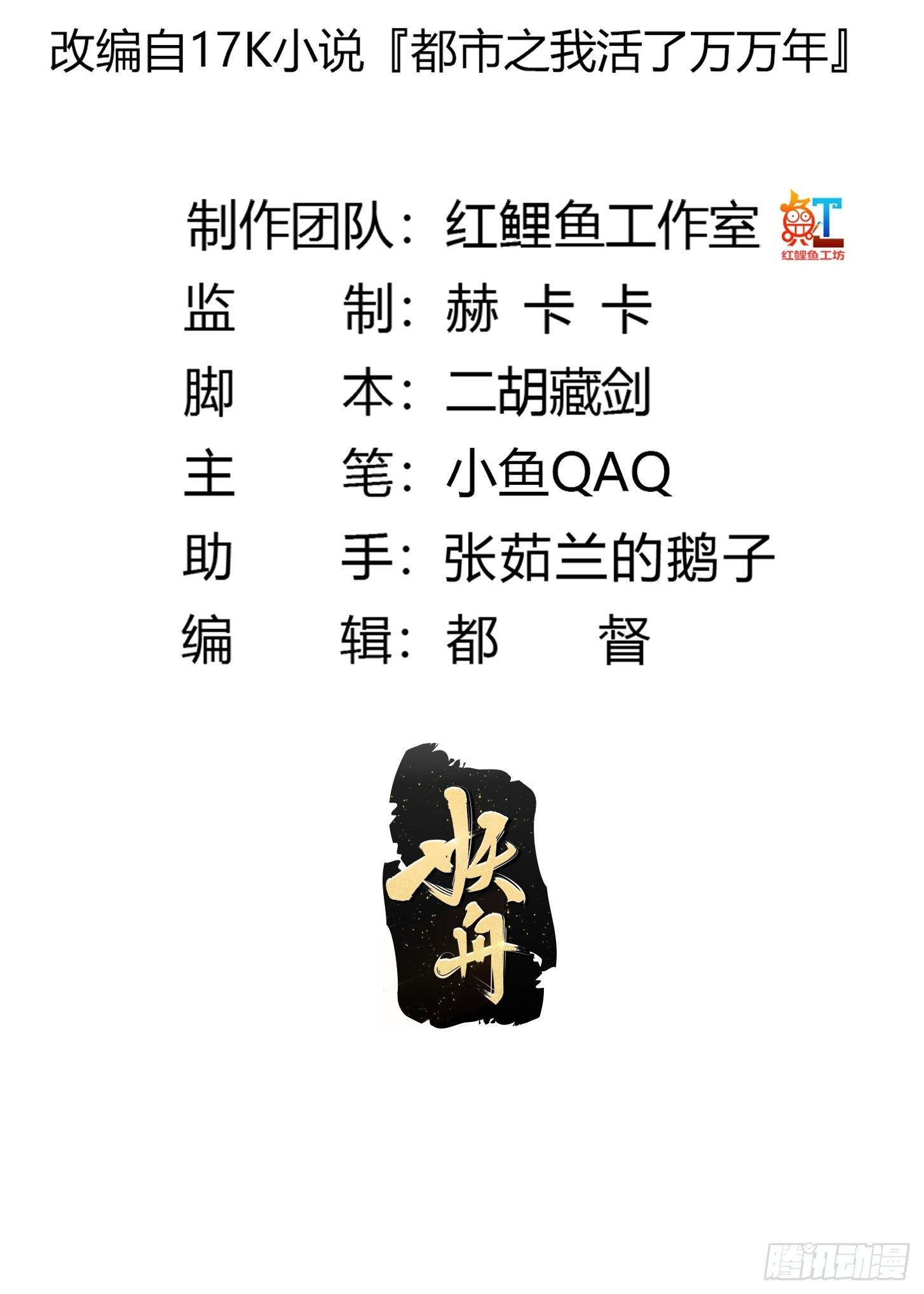第202话 灵气正式复苏！1