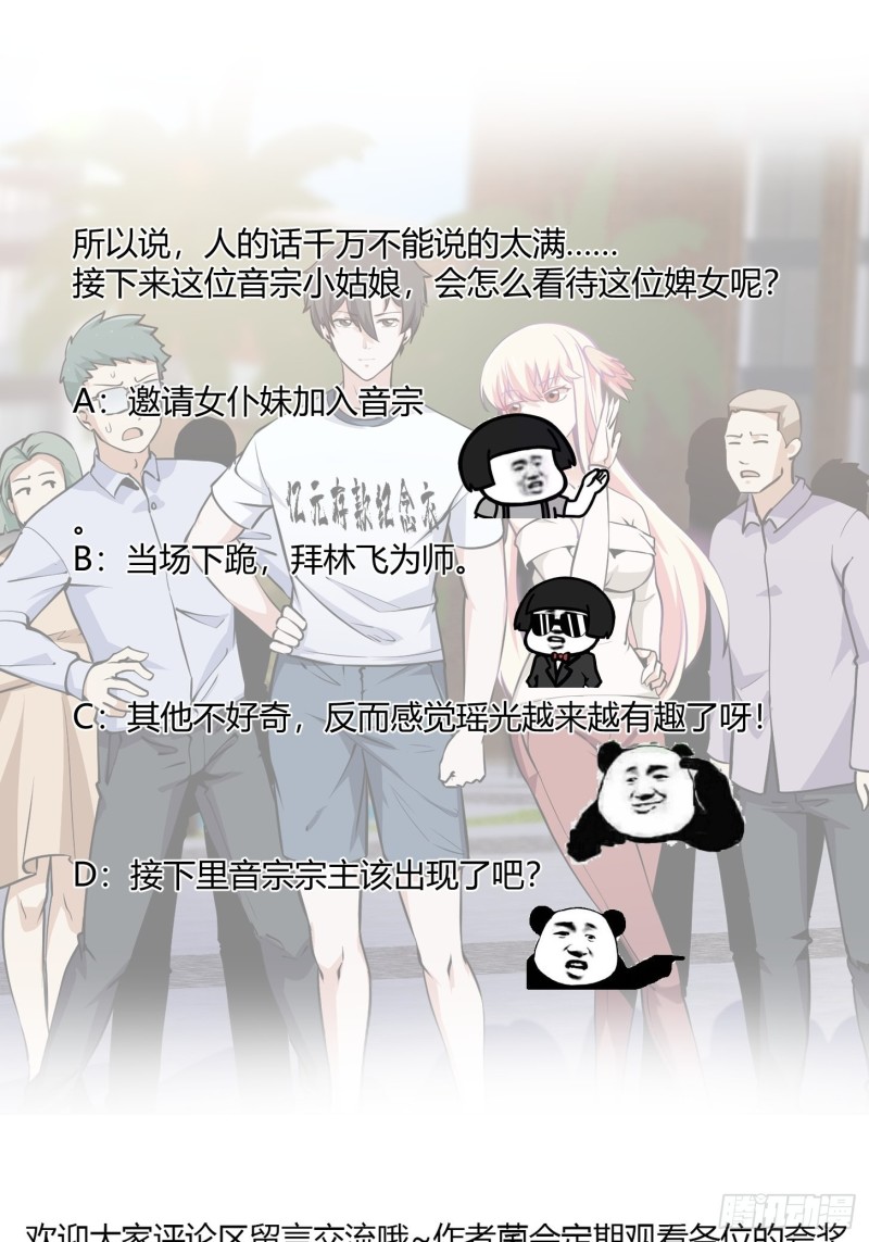 第113话 夫妻同心27