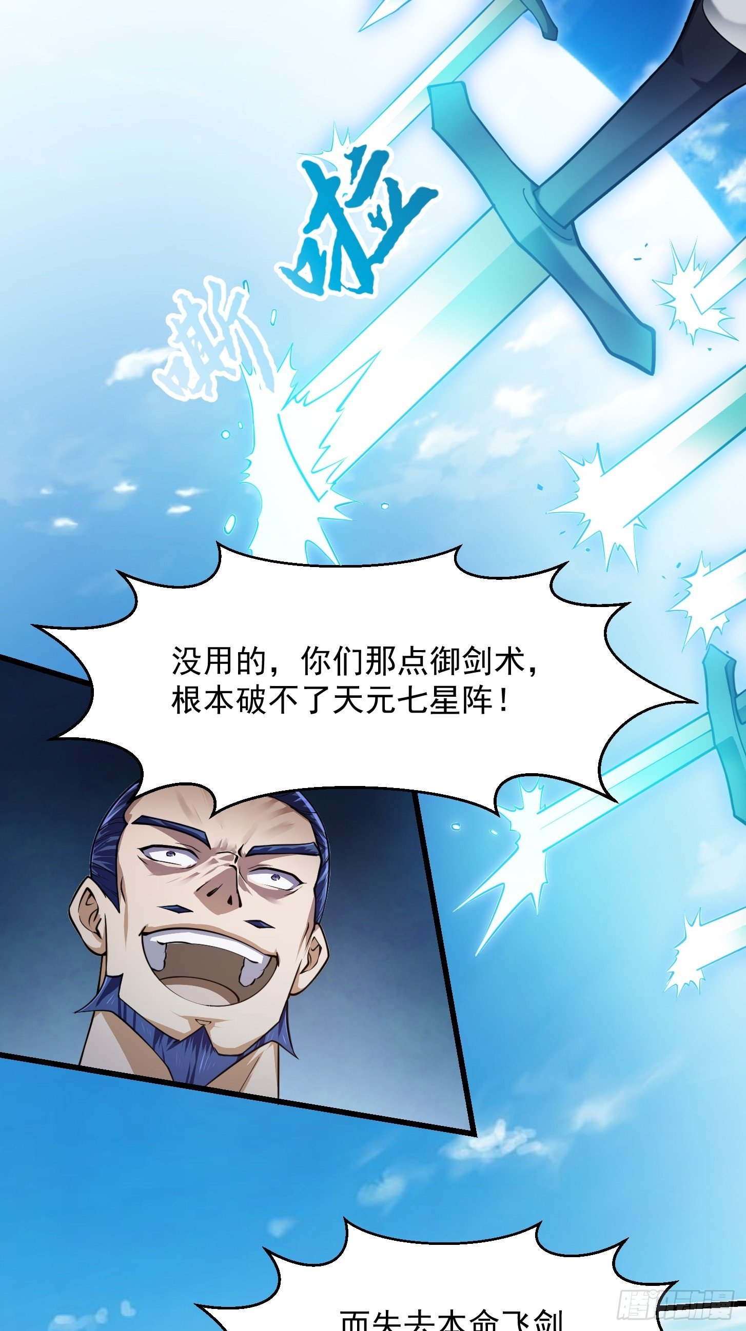 第232话 身怀重宝？25