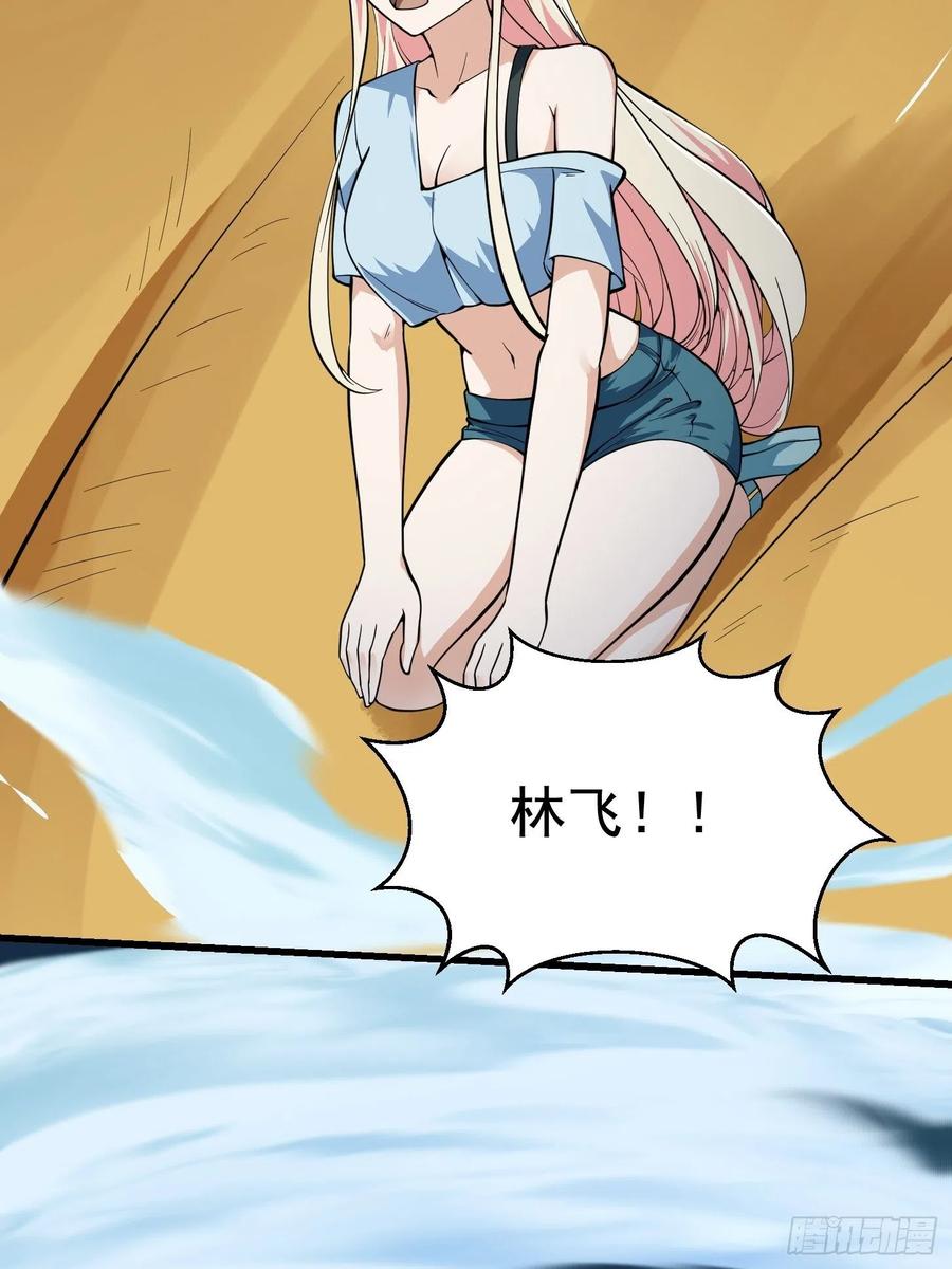 第190话 区区亿点海水？4