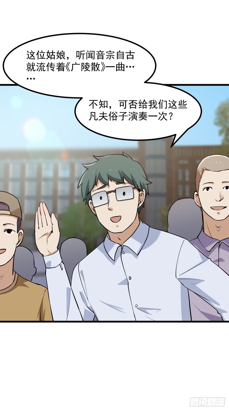 第112话 什麽叫阳谋啊？18