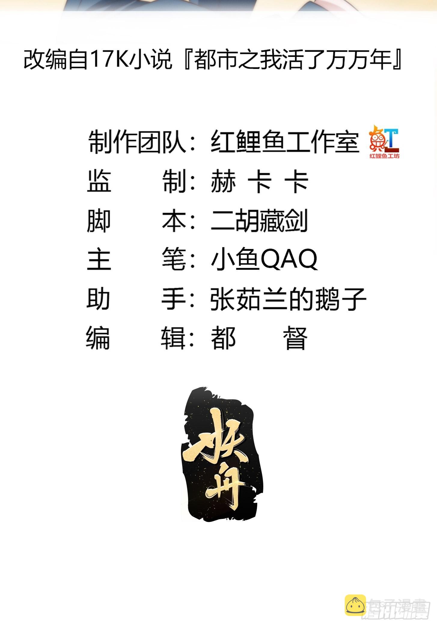 第257话 亿元存款纪念衣1