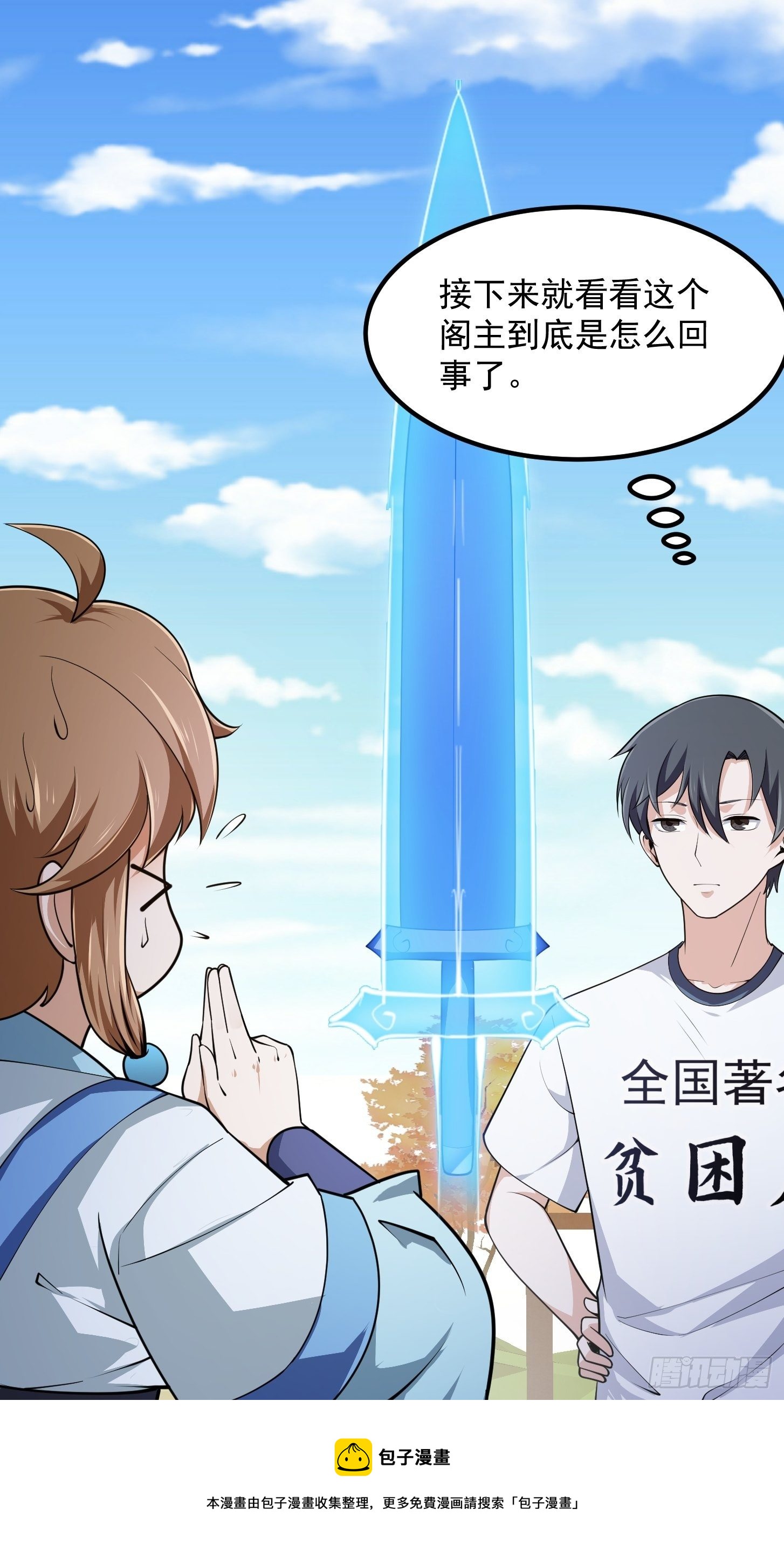 第226话 她真的没问题？36