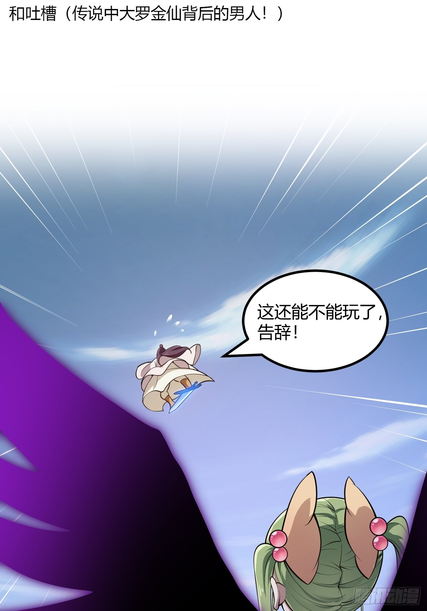 第243话 天魔神宫的威名38