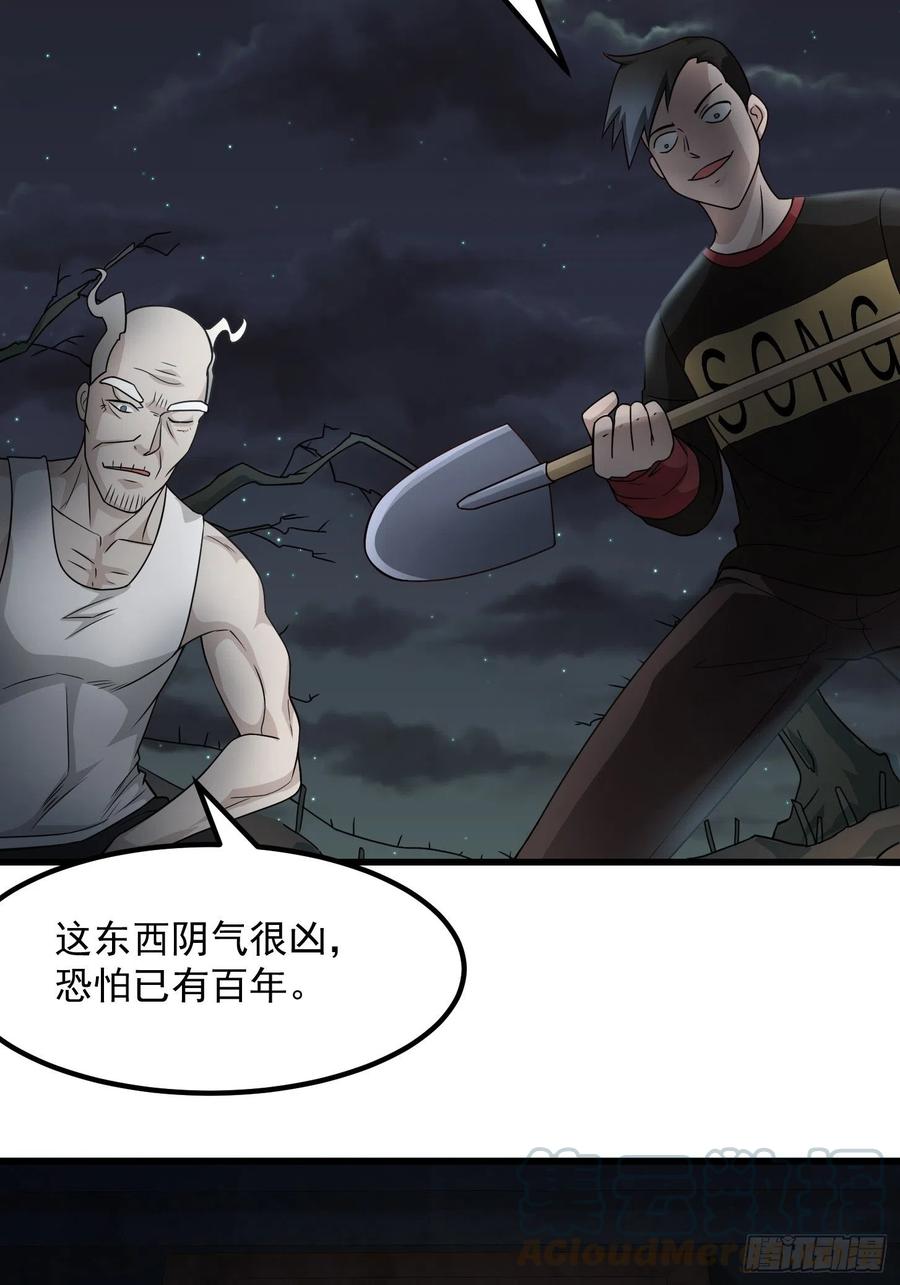 第99话 古怪的阴谋18