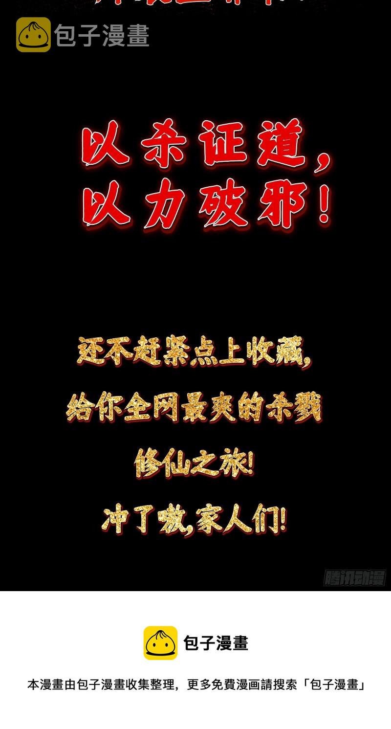 第182话 玄冥教的恶行41