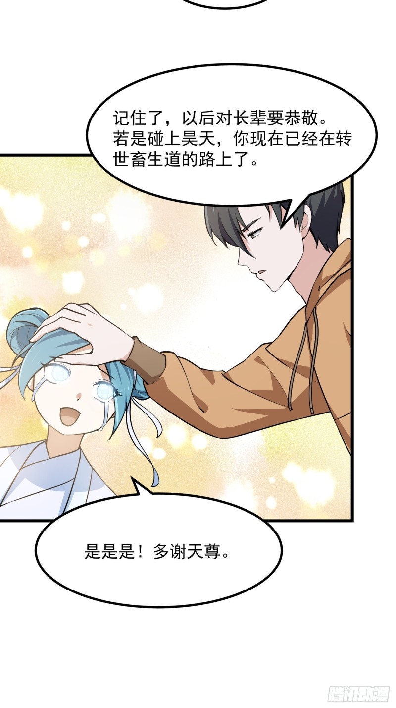 第136话 泡妞的最高境界4