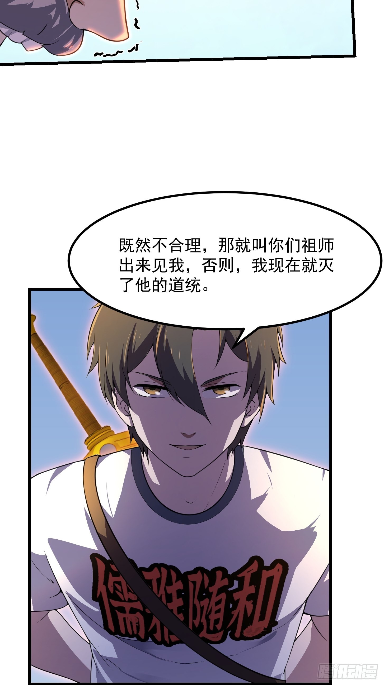 第253话 道貌岸然的佛34