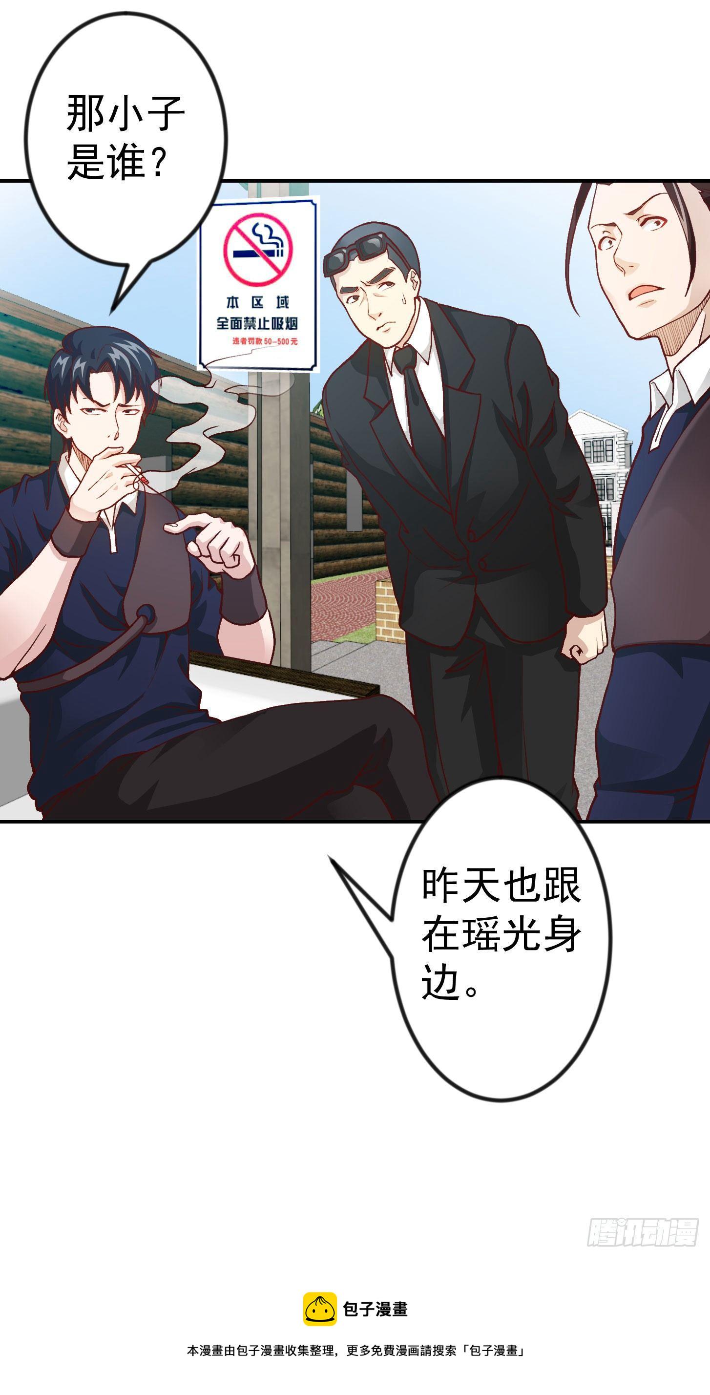 第12话 我射的可是三足金乌。4