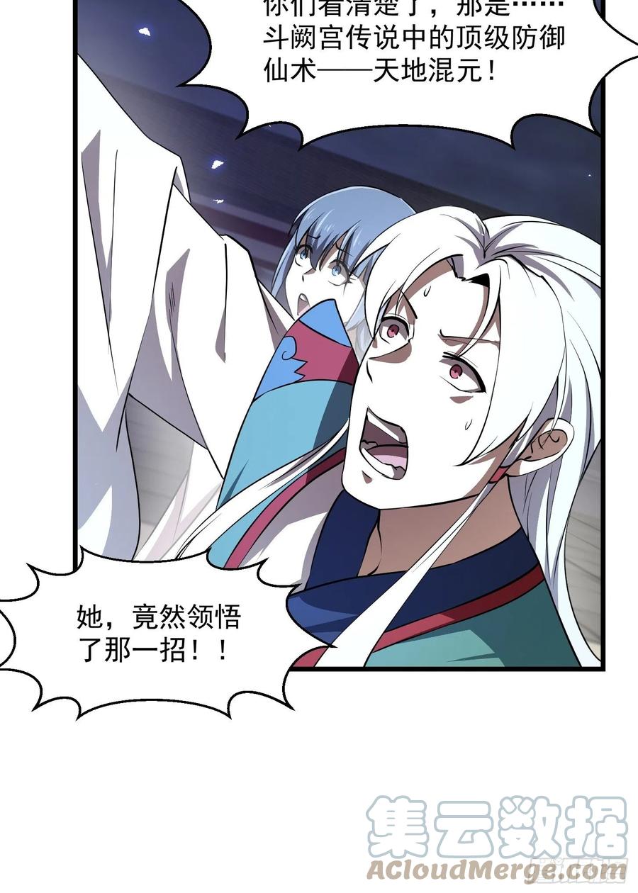 第157话 度假与渡劫？28