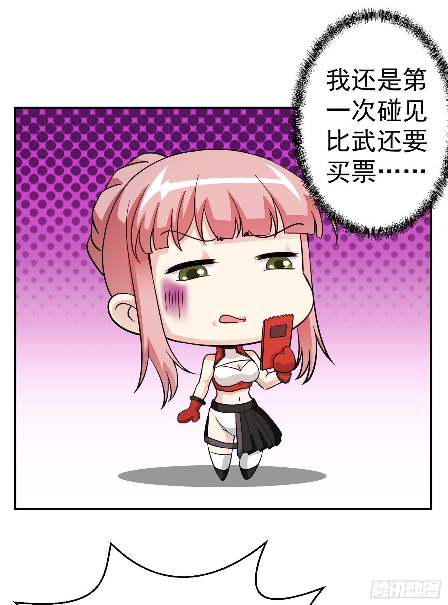 第24话 不愧是我的好儿子！27