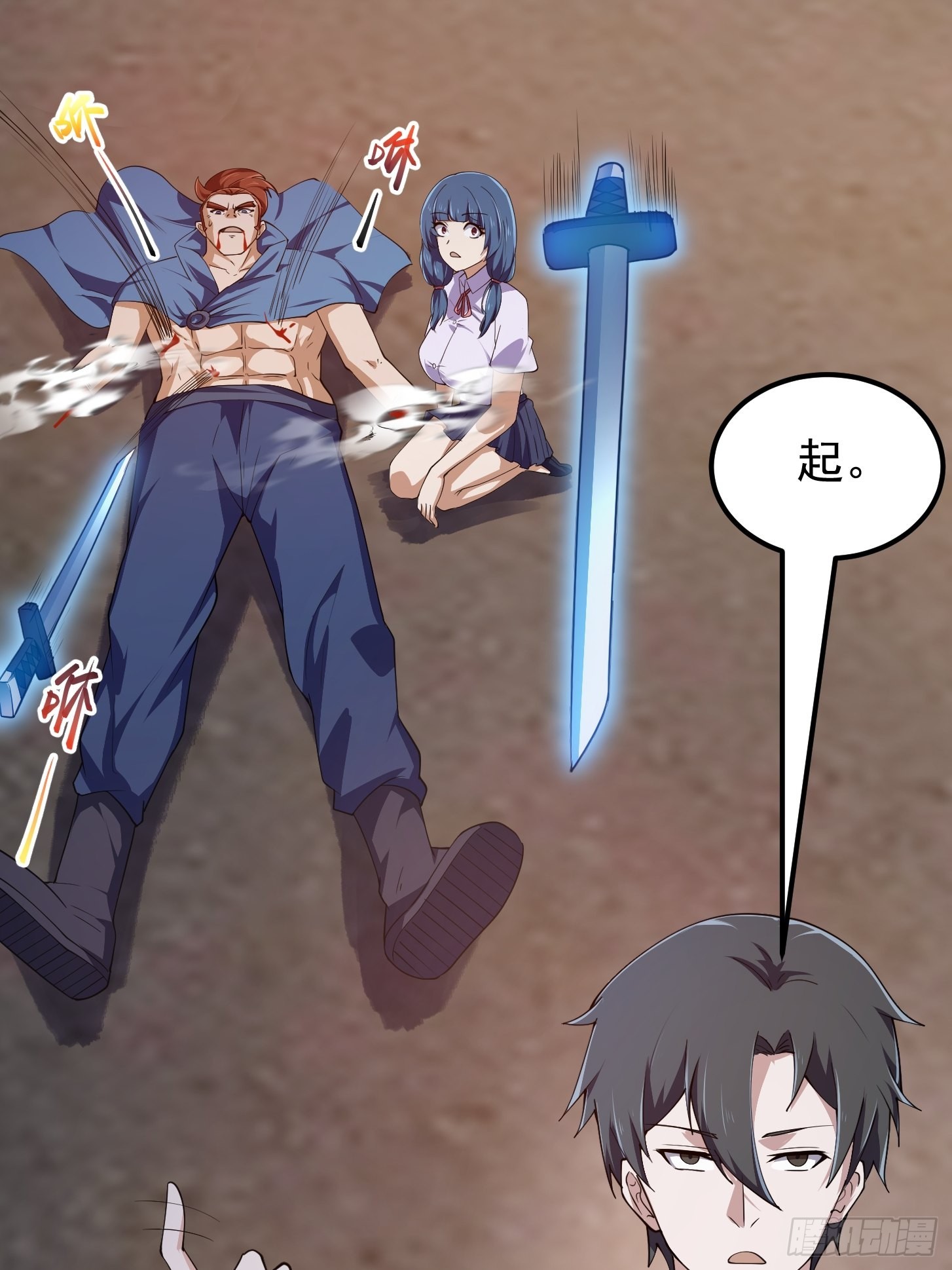 第267话 神意居合术！15