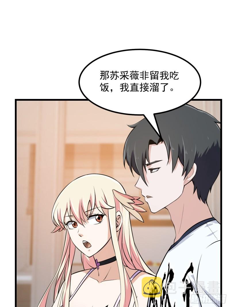 第161话 爱情总是很突然！13