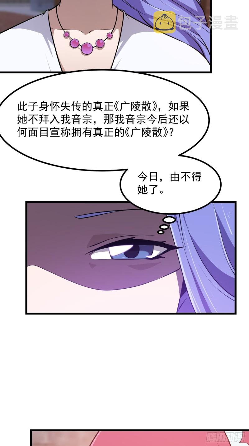 第114话 音宗势在必得！22