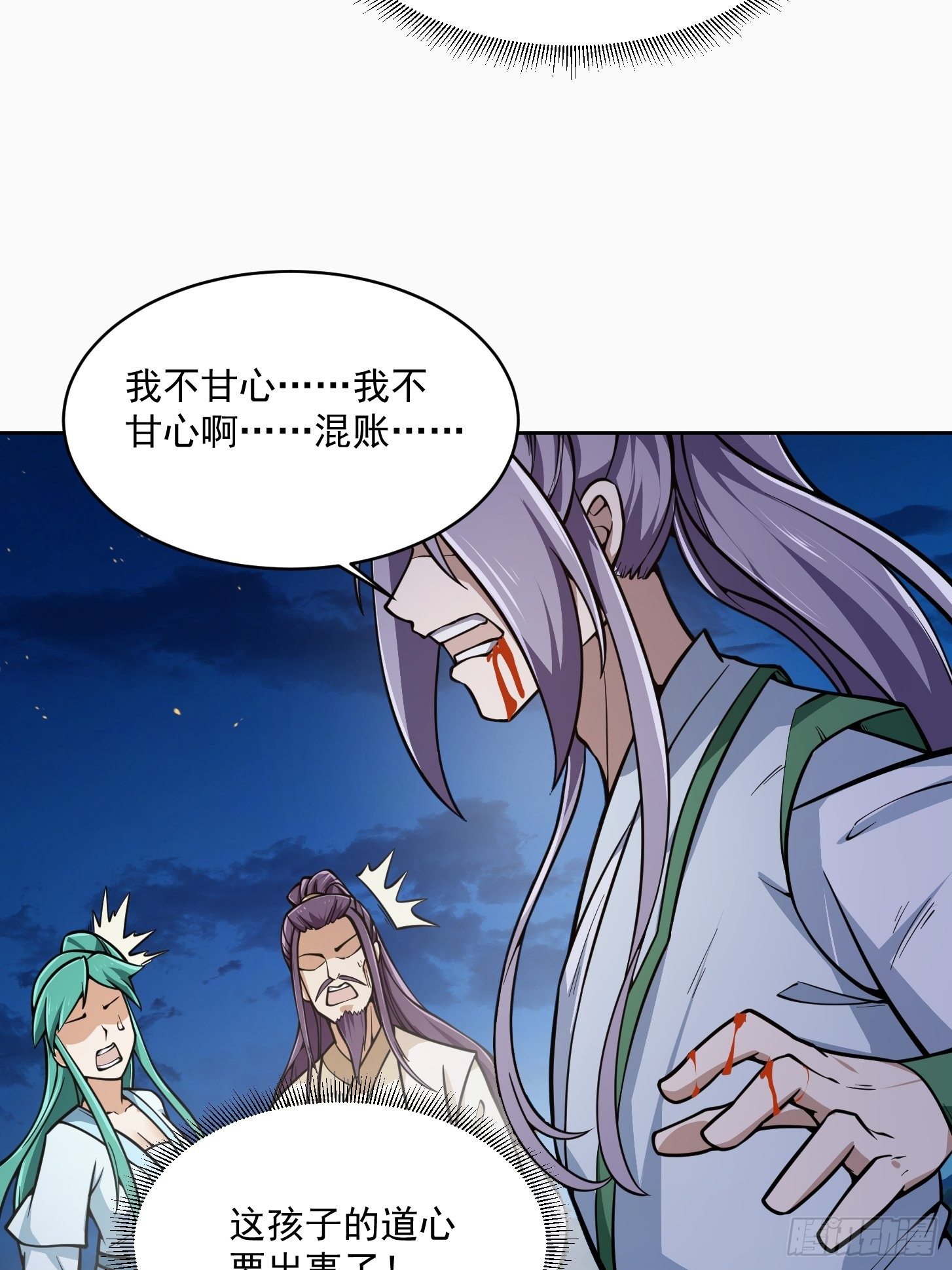 第207话 虚假的道心！29