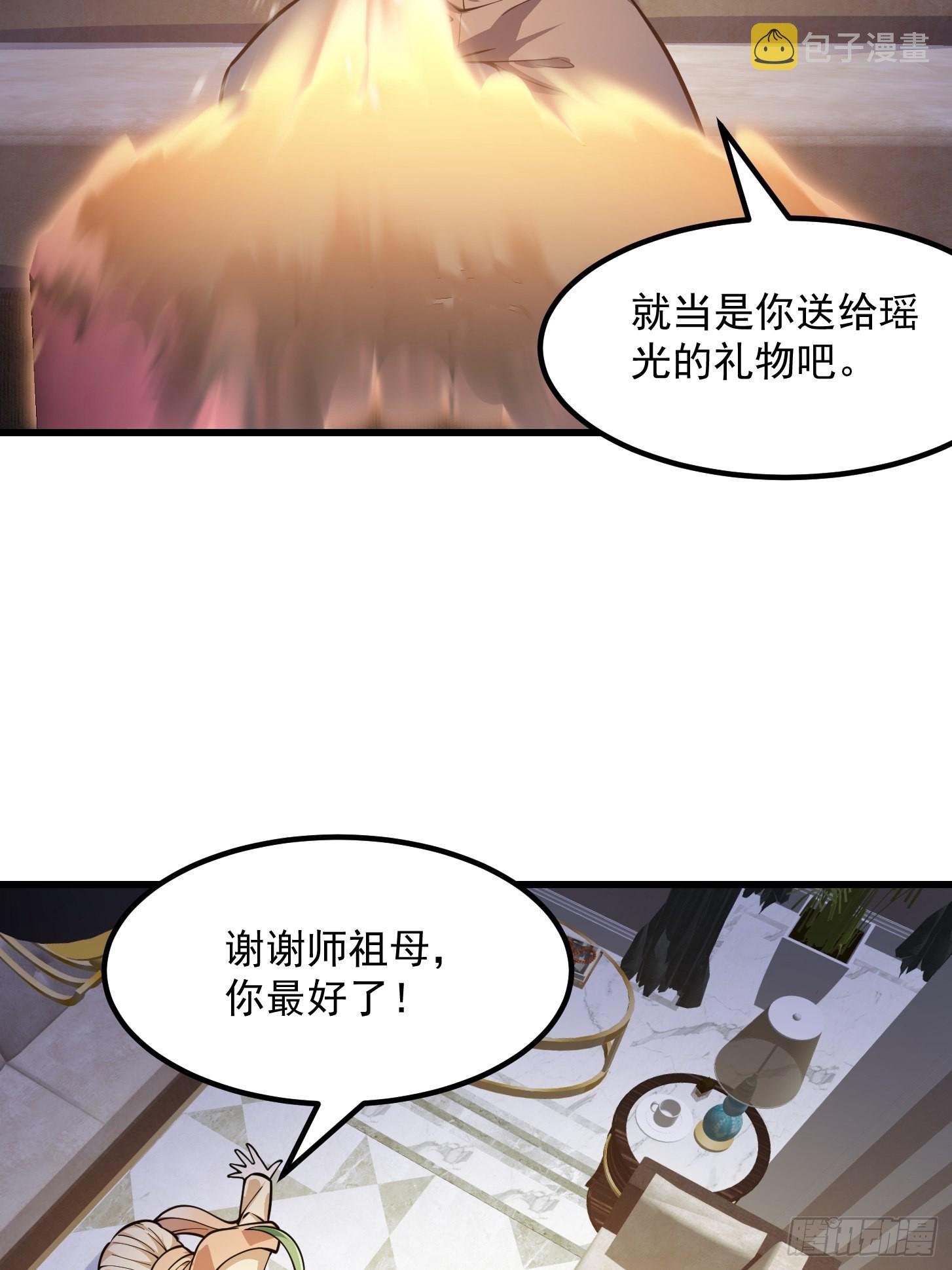 第241话 请跟我打一架18
