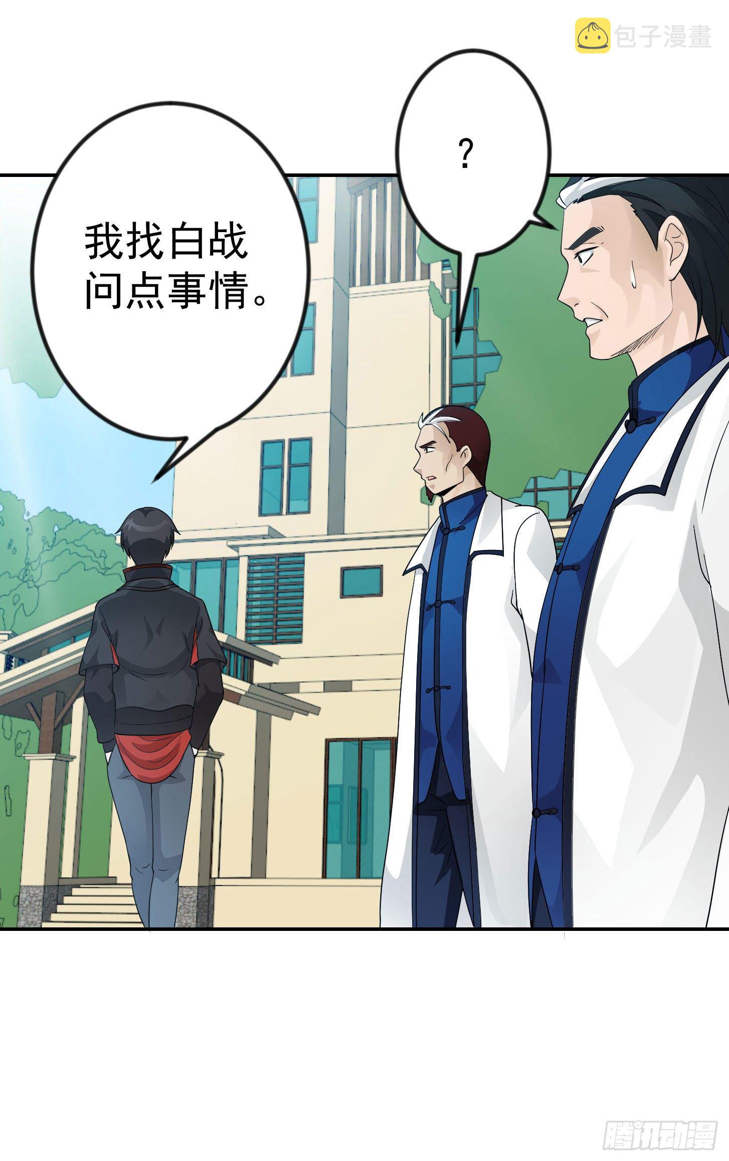 第38话 乖，戴正别歪了！9