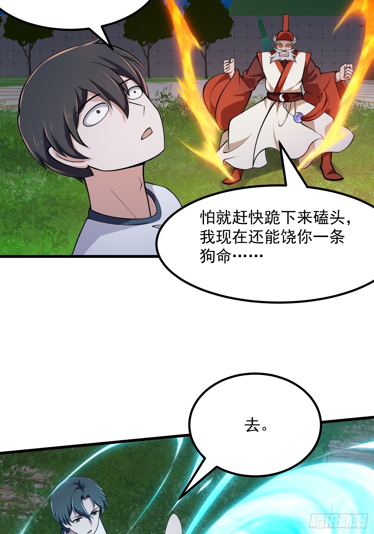 第246话 马桶脑袋搞事？40