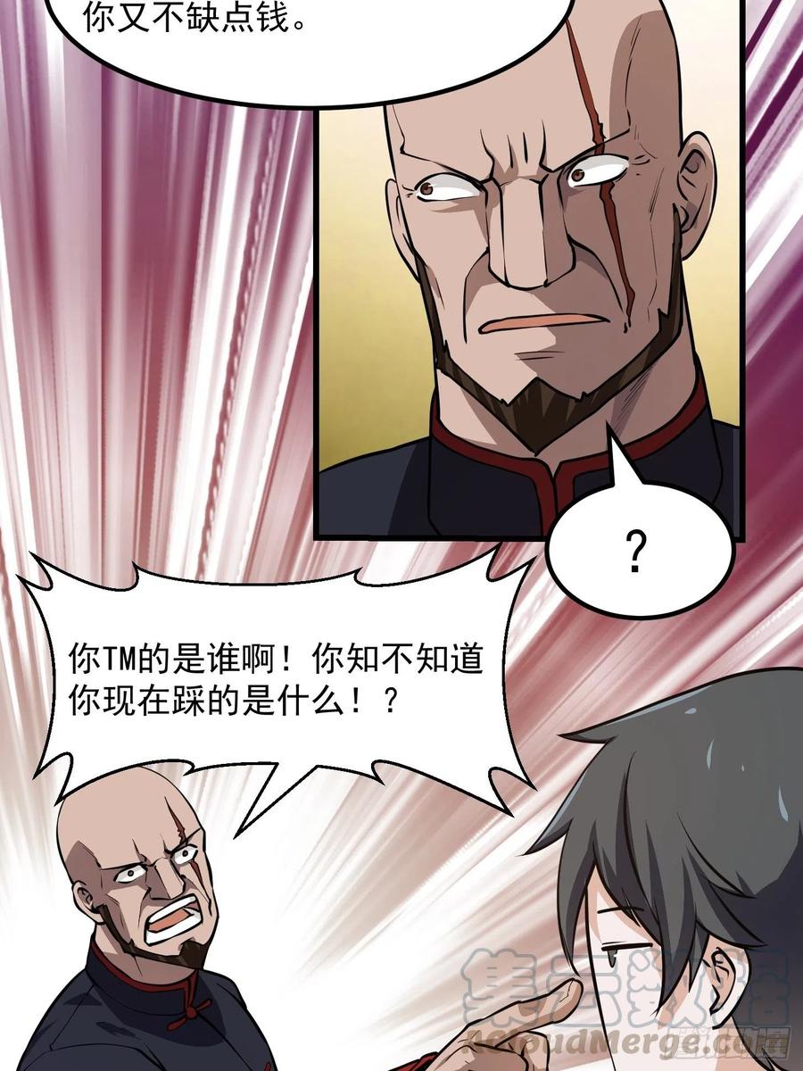 第101话 这一幕，有点熟27