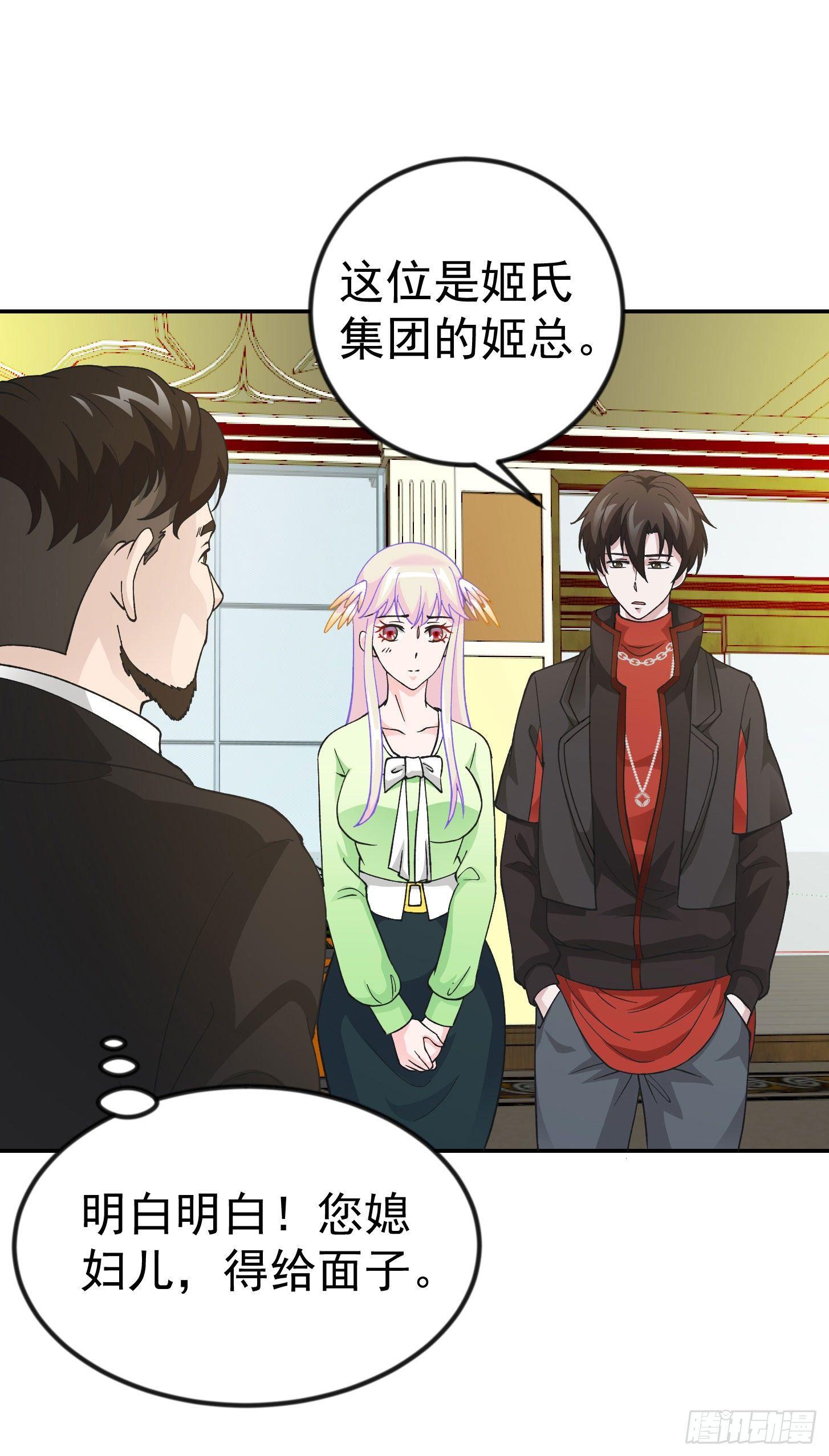 第27话 林飞的好人卡27