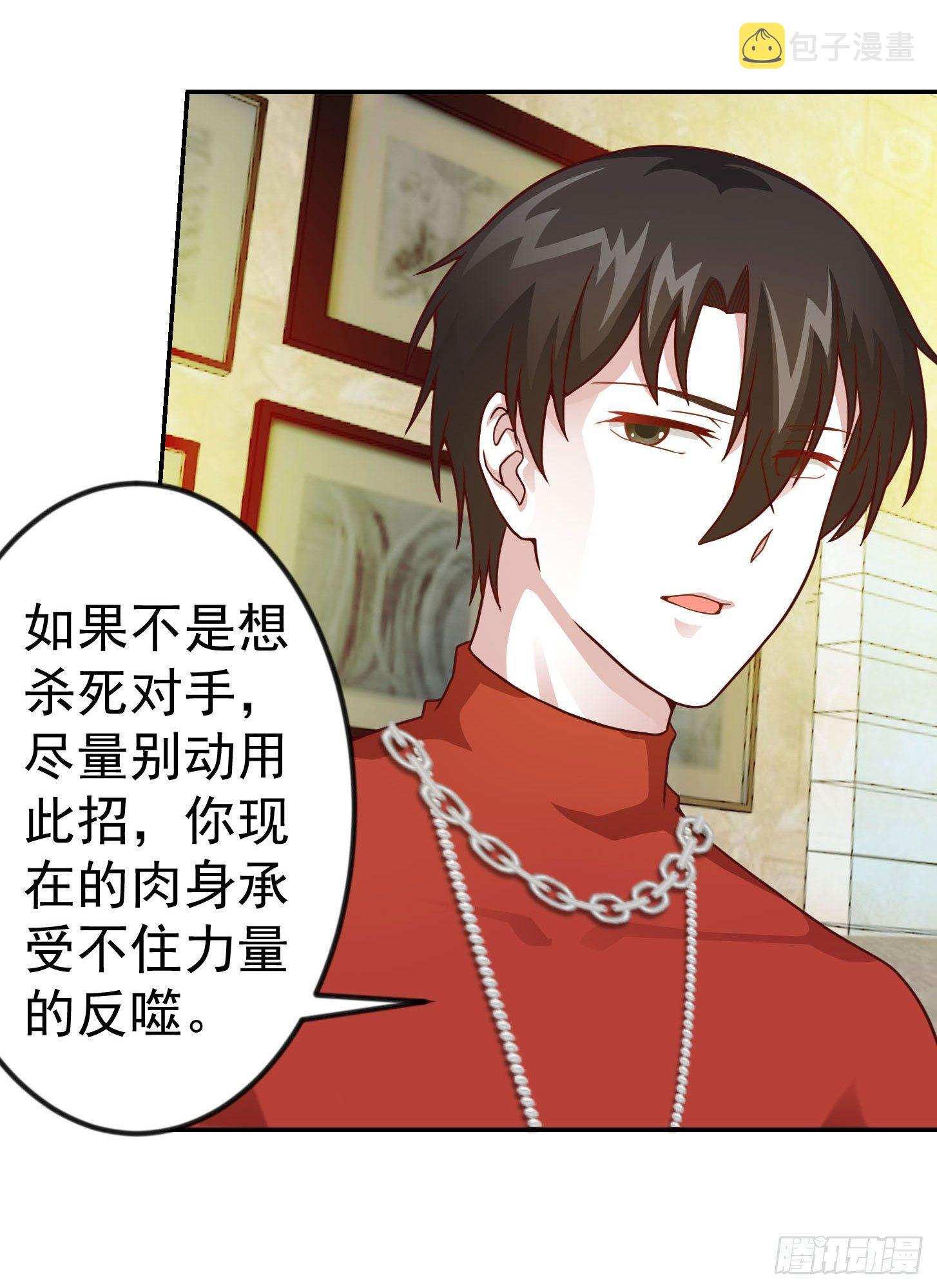 第17话 这适合我的气质？11