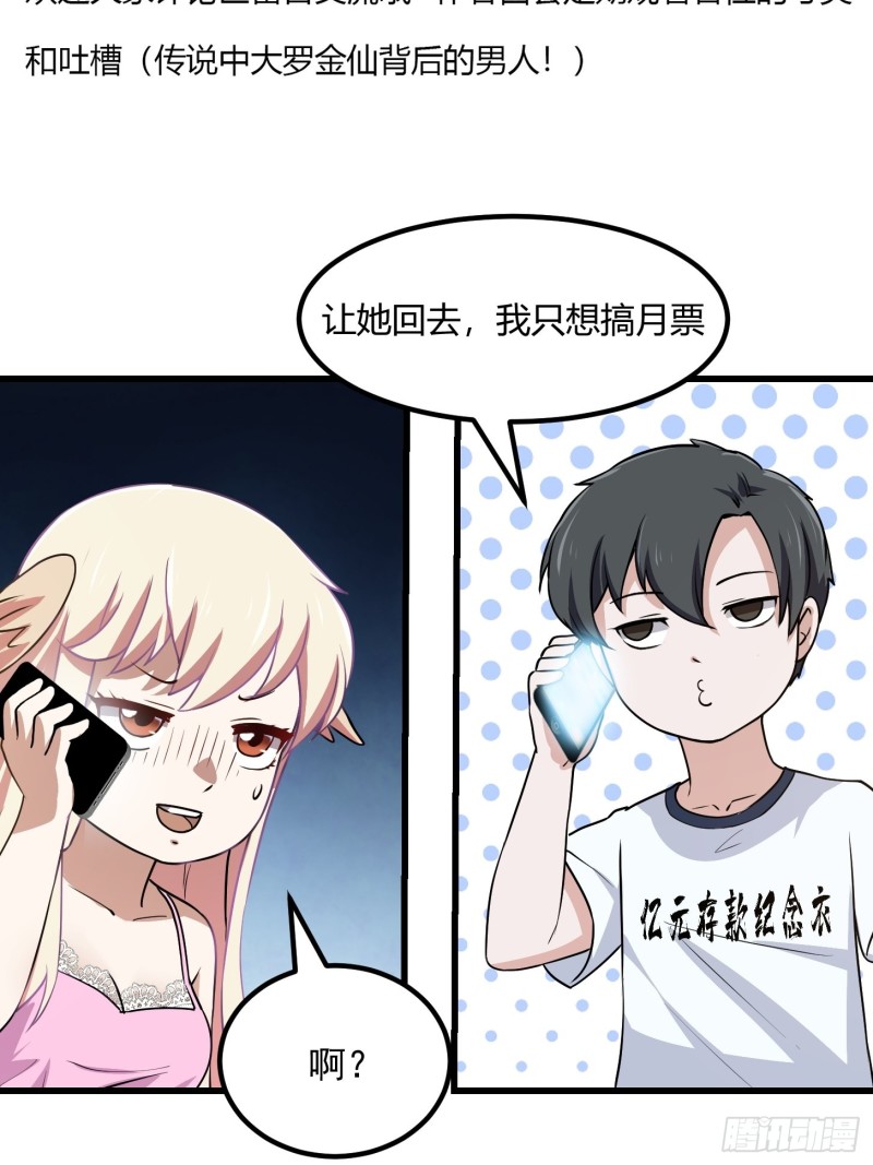 第127话 什麽叫开挂啊？33