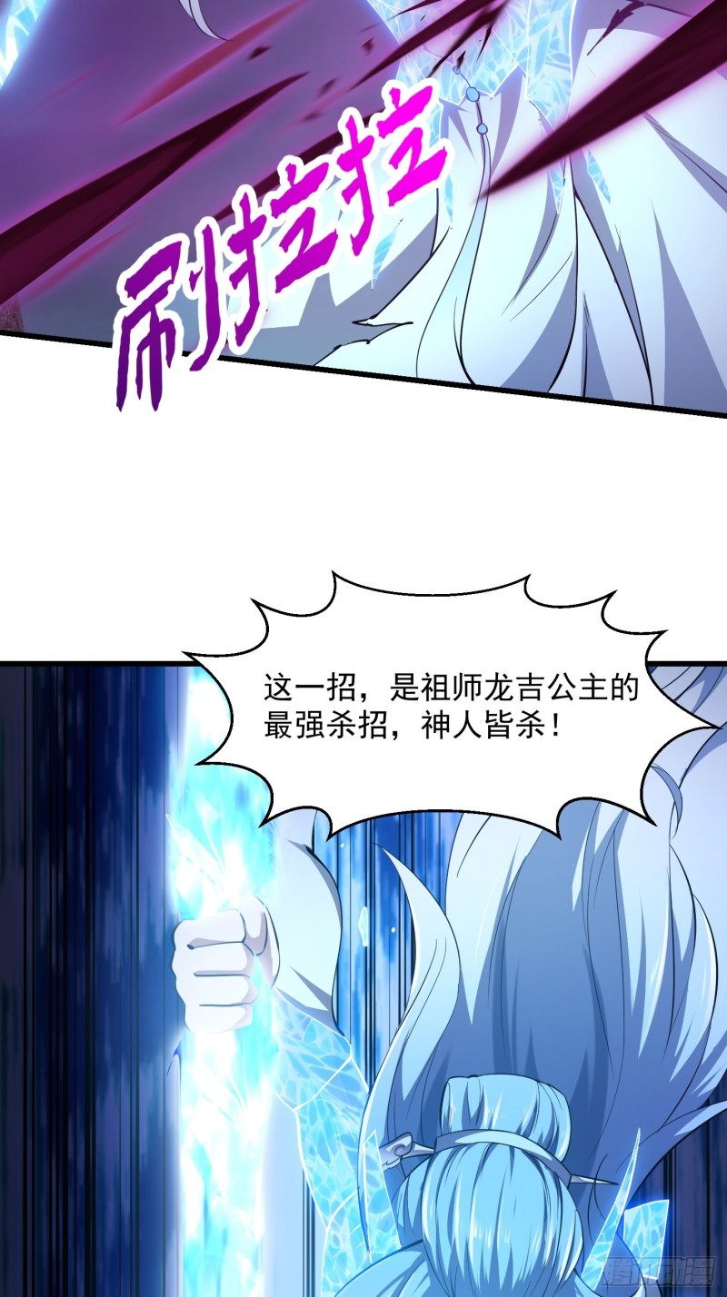 第169话 武尊的破灭！18