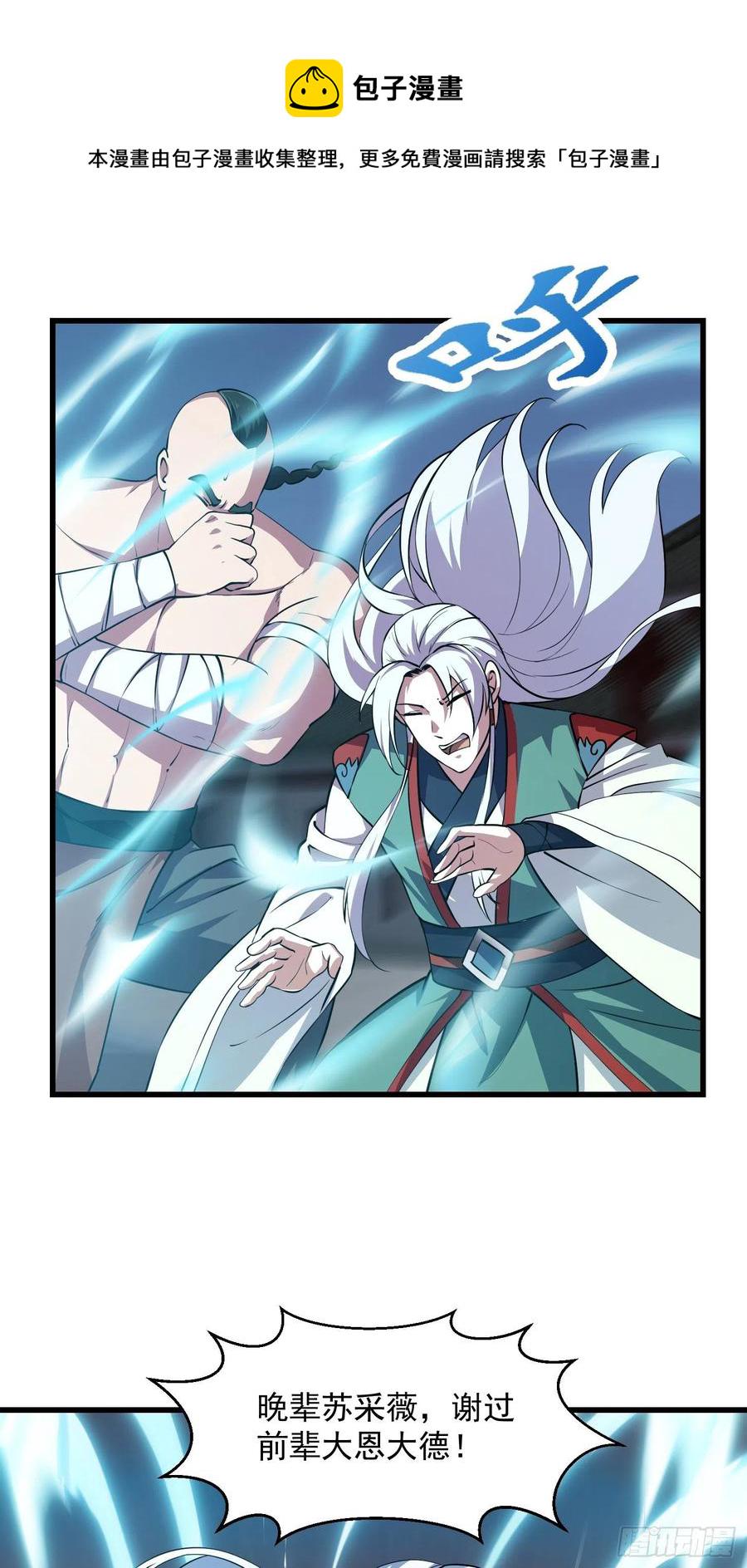 第160话 直播在线洗澡31