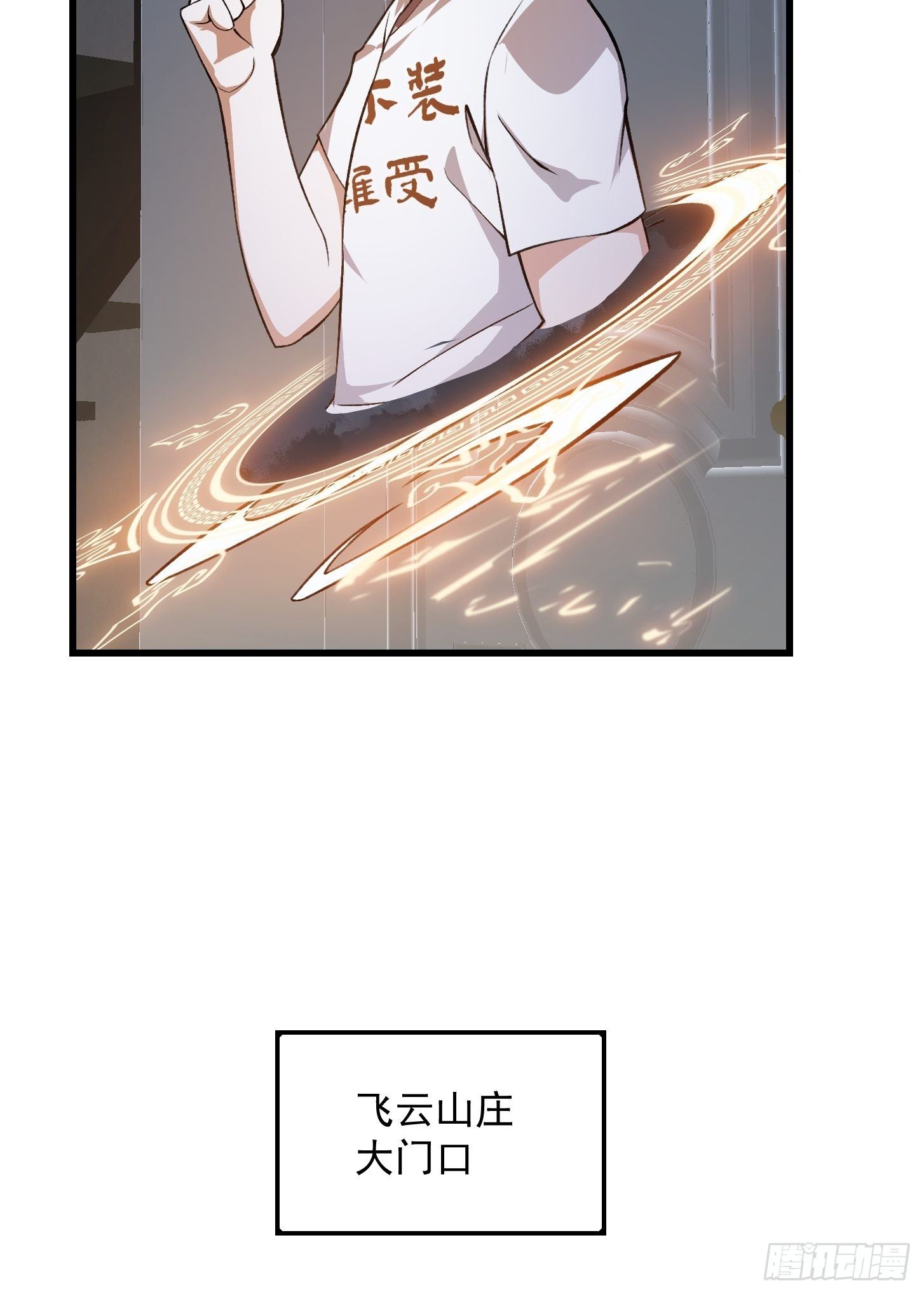 第224话 我要去取一柄剑19