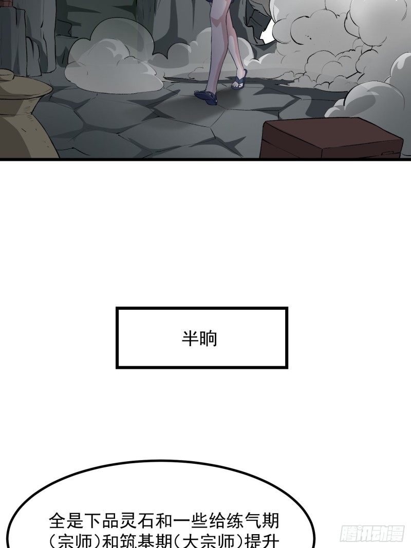 第73话 记得把我腿拍长点~31