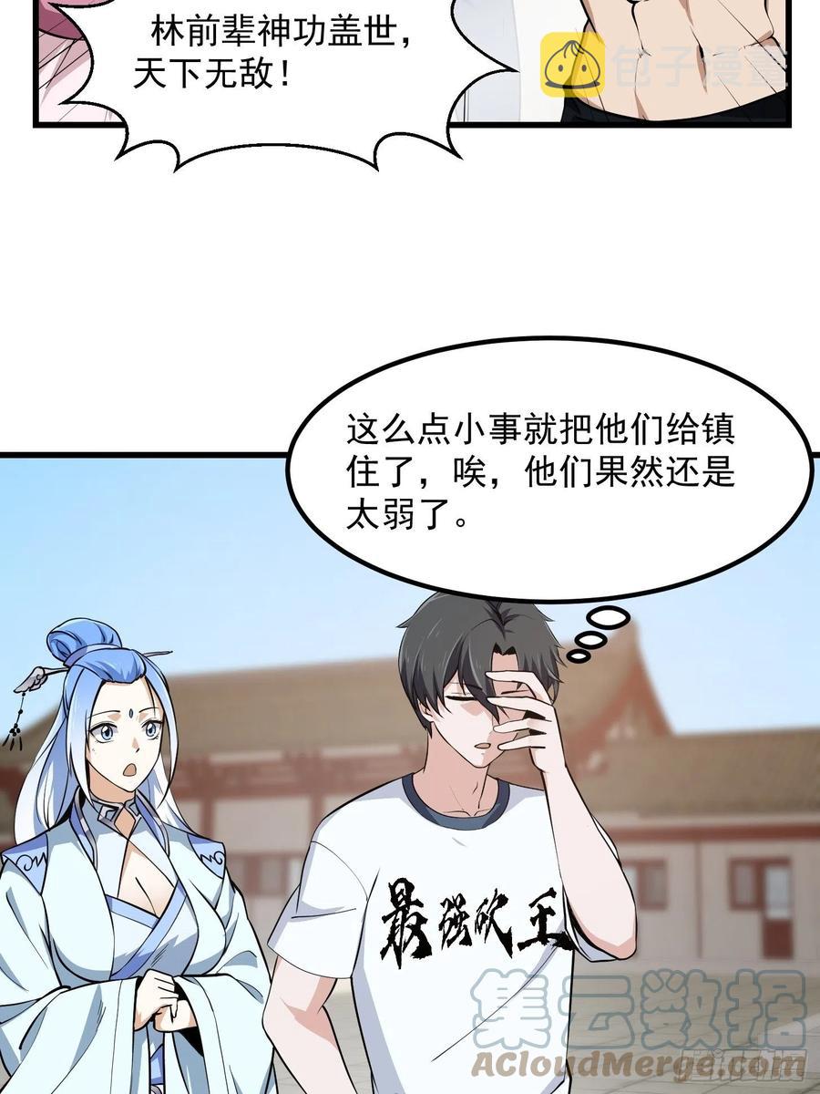 第160话 直播在线洗澡16