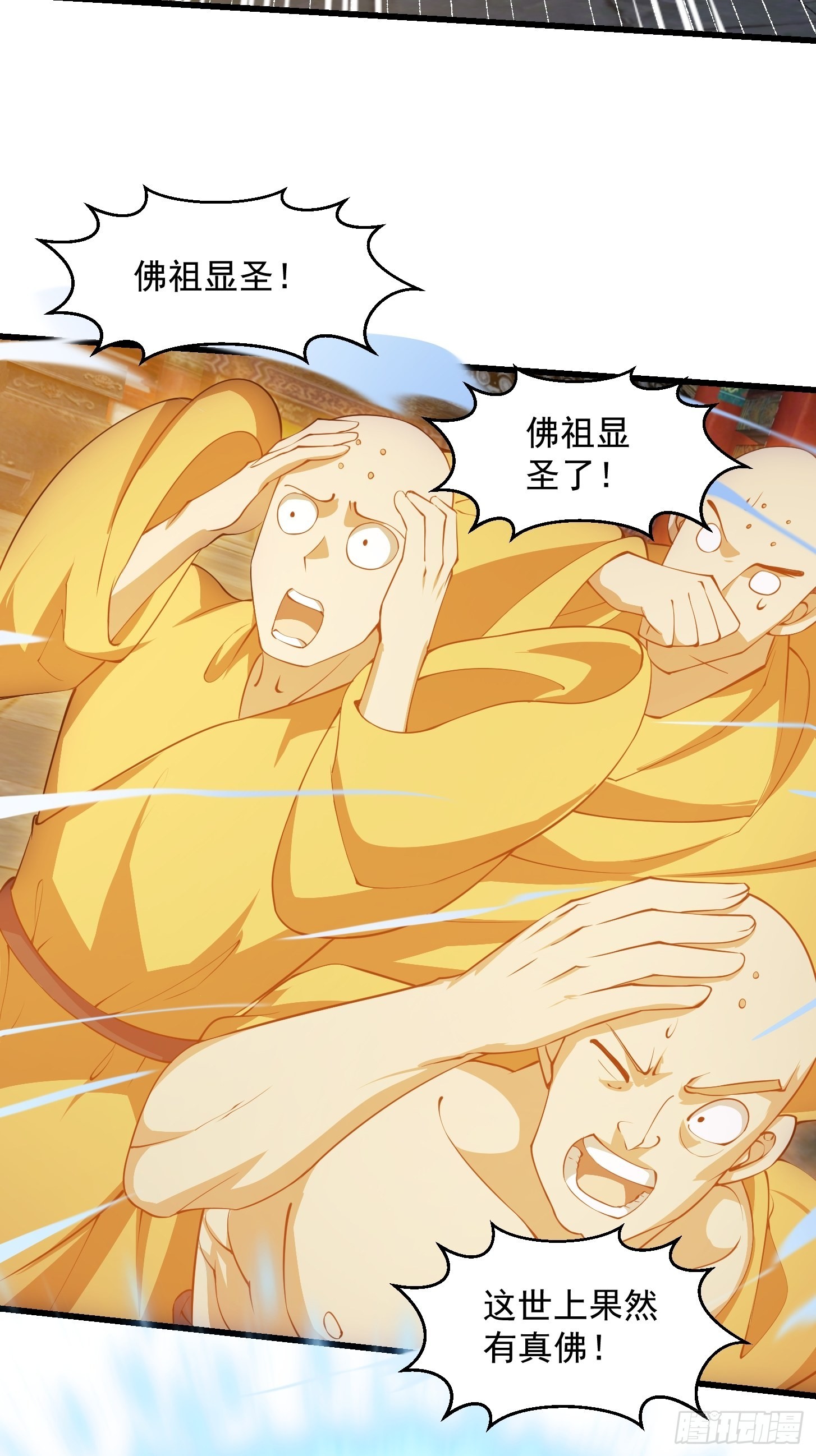 第253话 道貌岸然的佛23