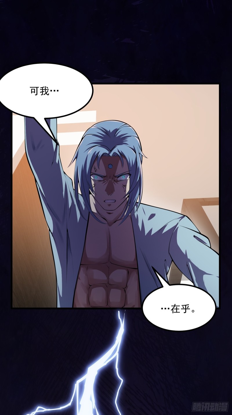 第179话 我要万人畏惧！8